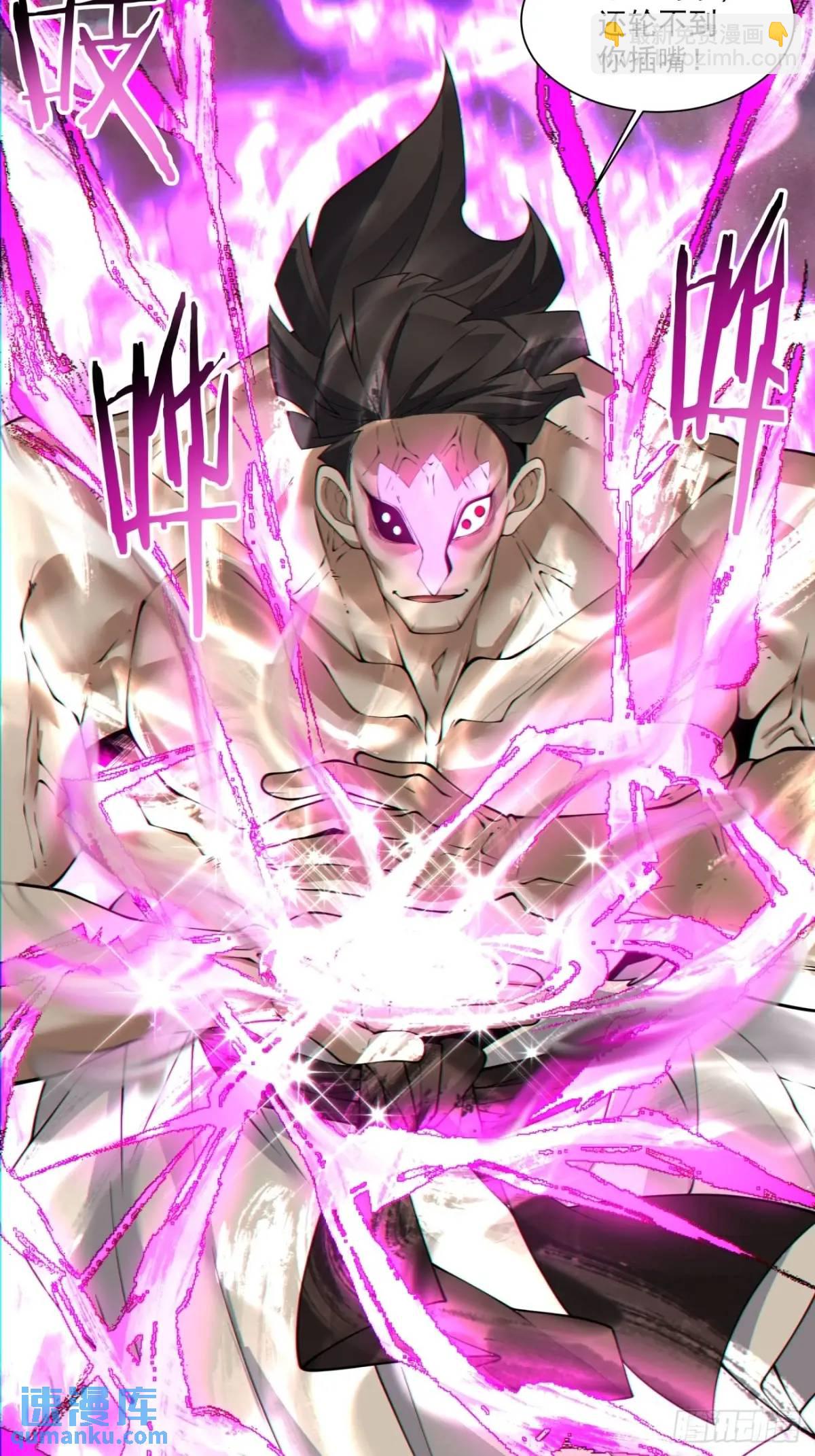 我的徒弟都是大反派 - 第一百四十四回 - 4