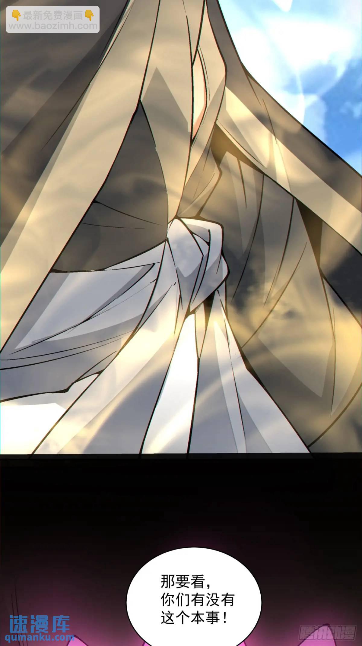 我的徒弟都是大反派 - 第一百四十四回 - 6