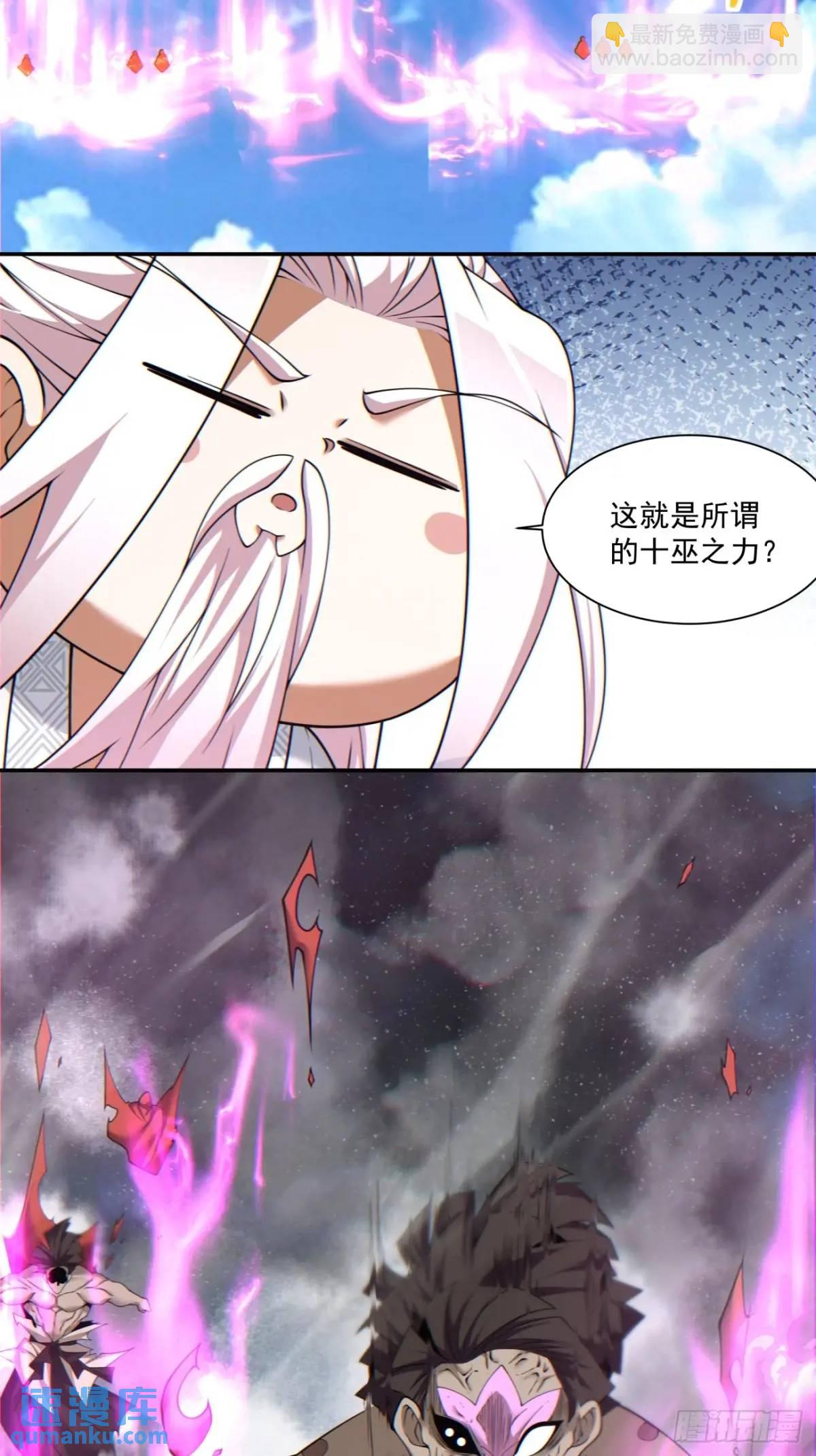 我的徒弟都是大反派 - 第一百四十四回 - 7