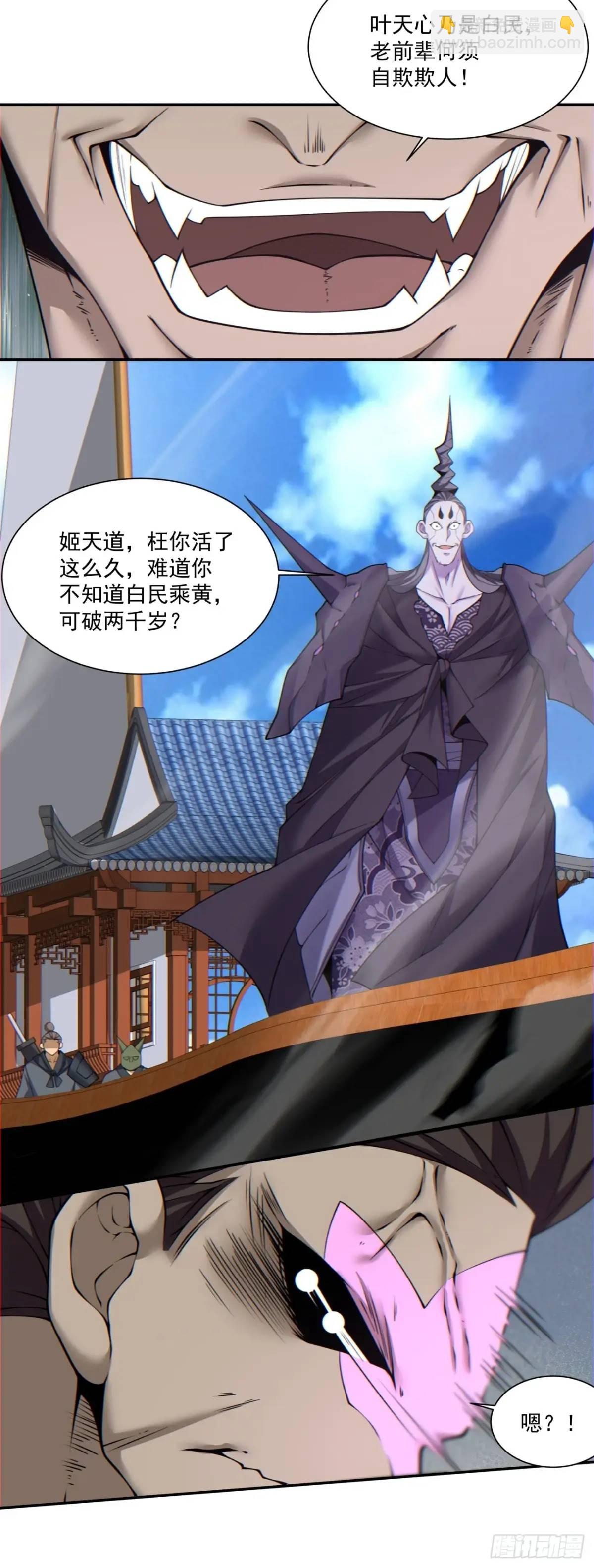 我的徒弟都是大反派 - 第一百四十四回 - 2