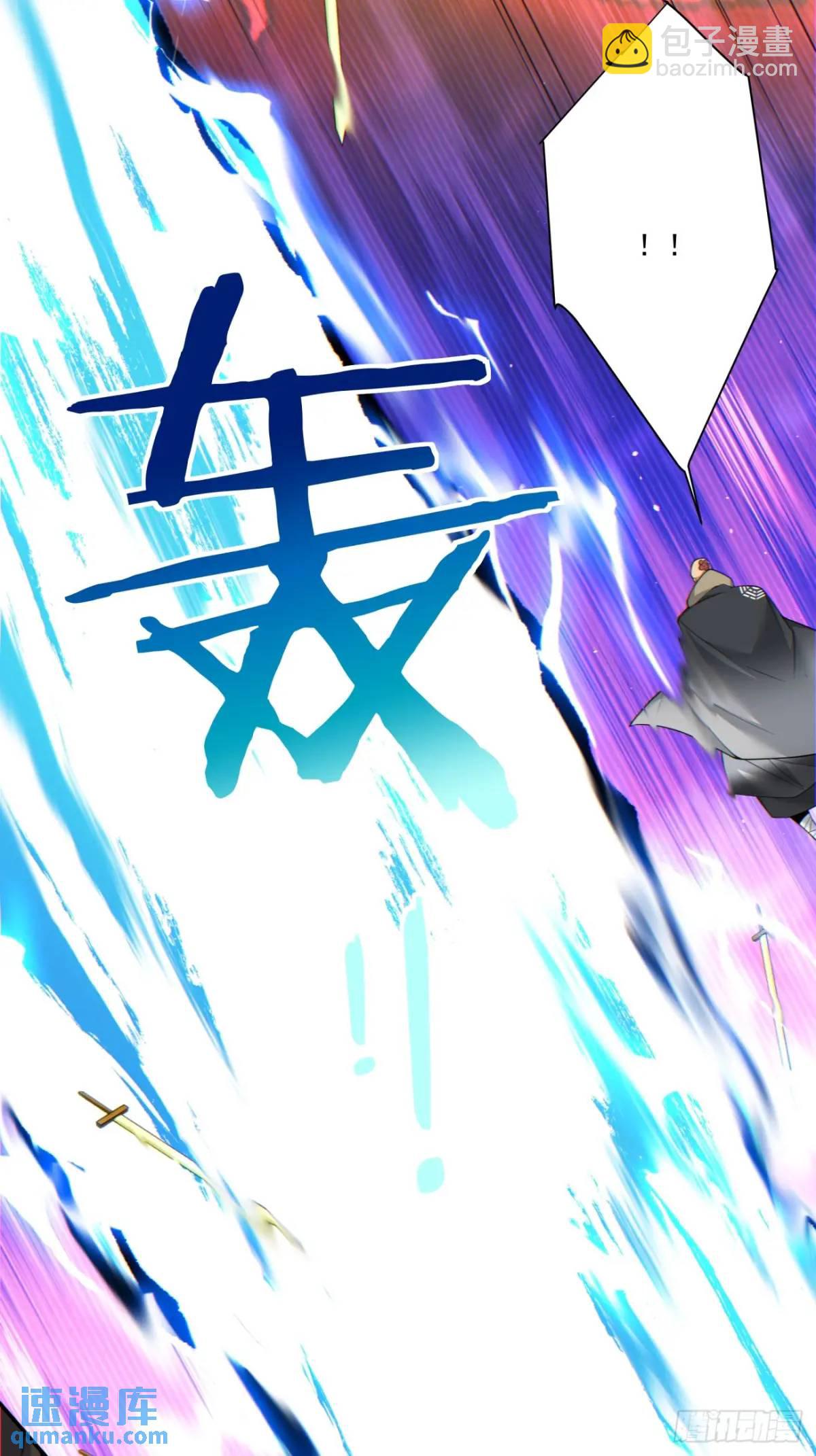 我的徒弟都是大反派 - 第一百四十六回 - 5