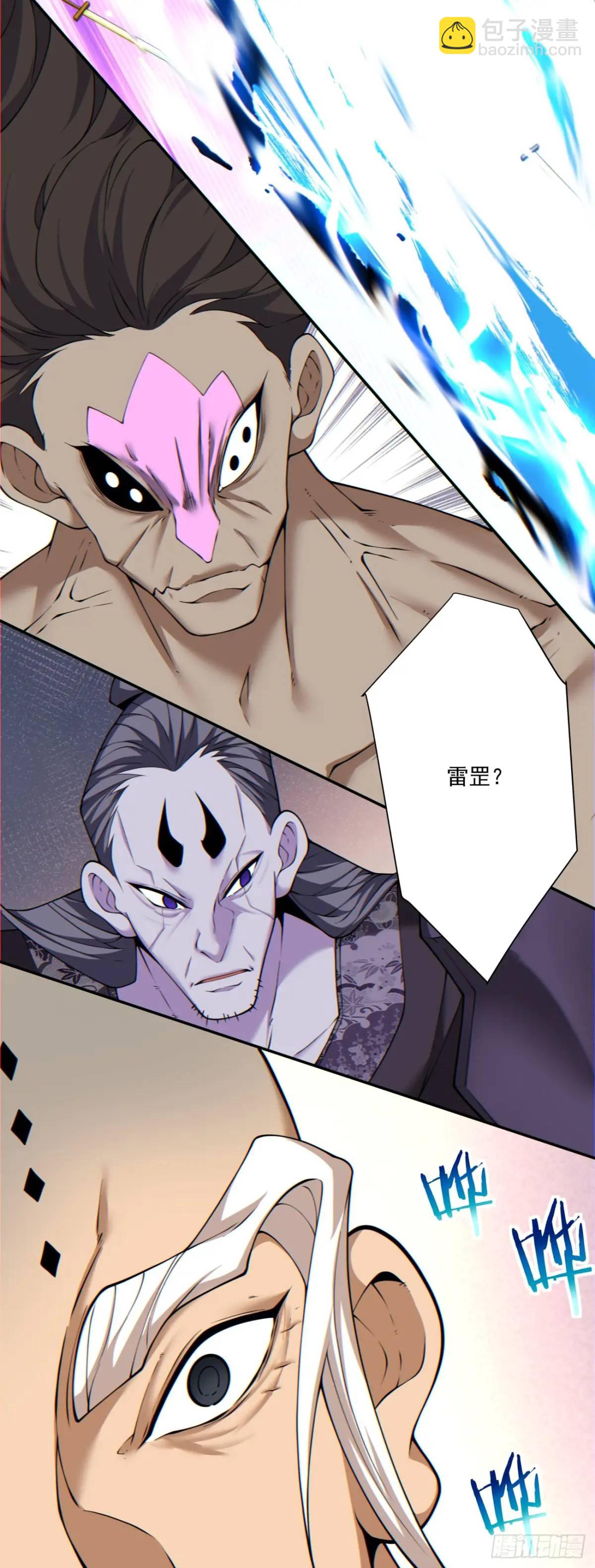 我的徒弟都是大反派 - 第一百四十六回 - 6