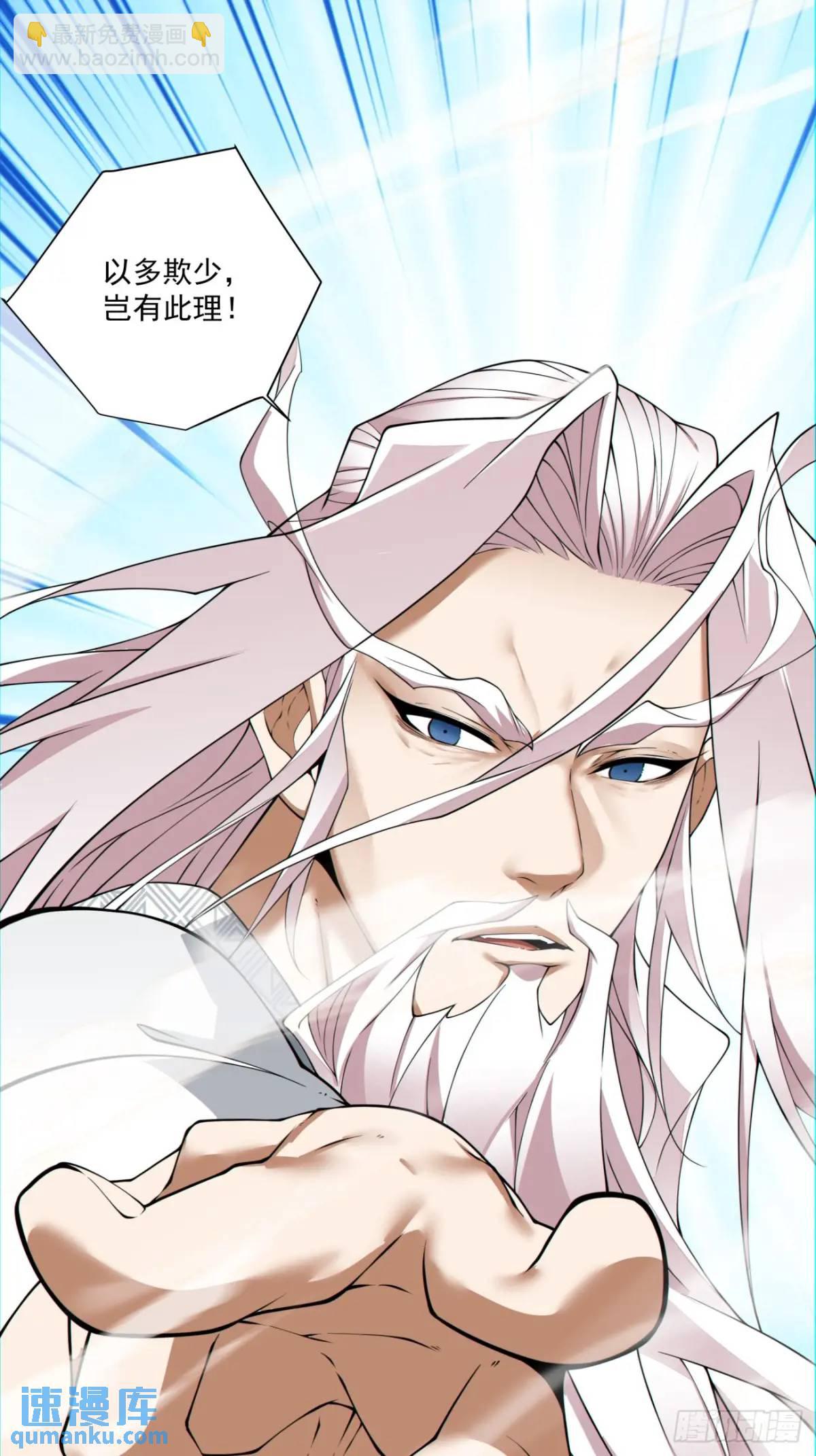 我的徒弟都是大反派 - 第一百四十六回 - 7