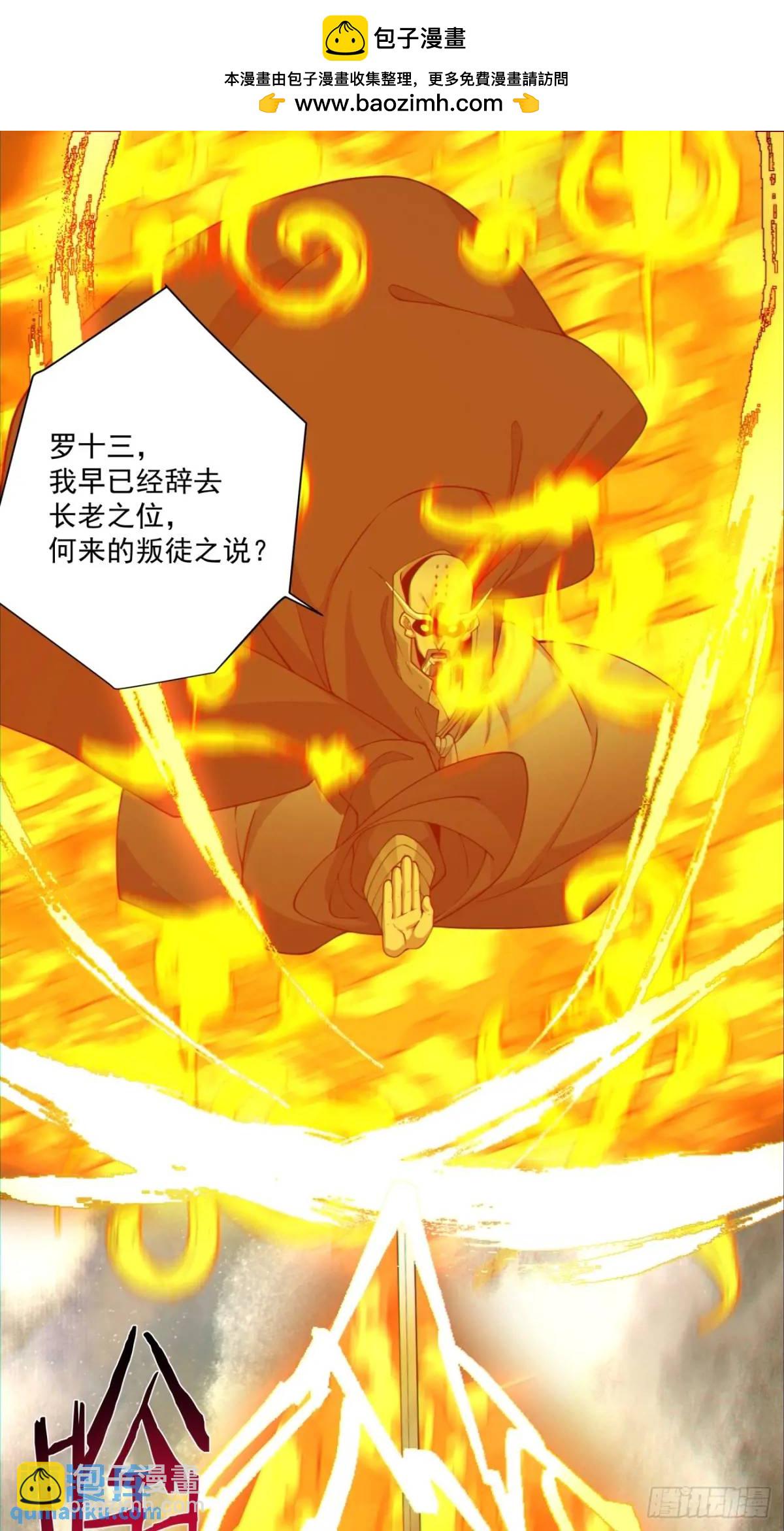 我的徒弟都是大反派 - 第一百四十六回 - 2