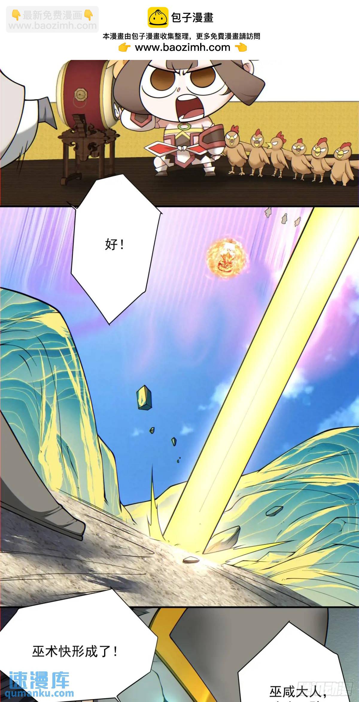 我的徒弟都是大反派 - 第一百四十六回 - 6