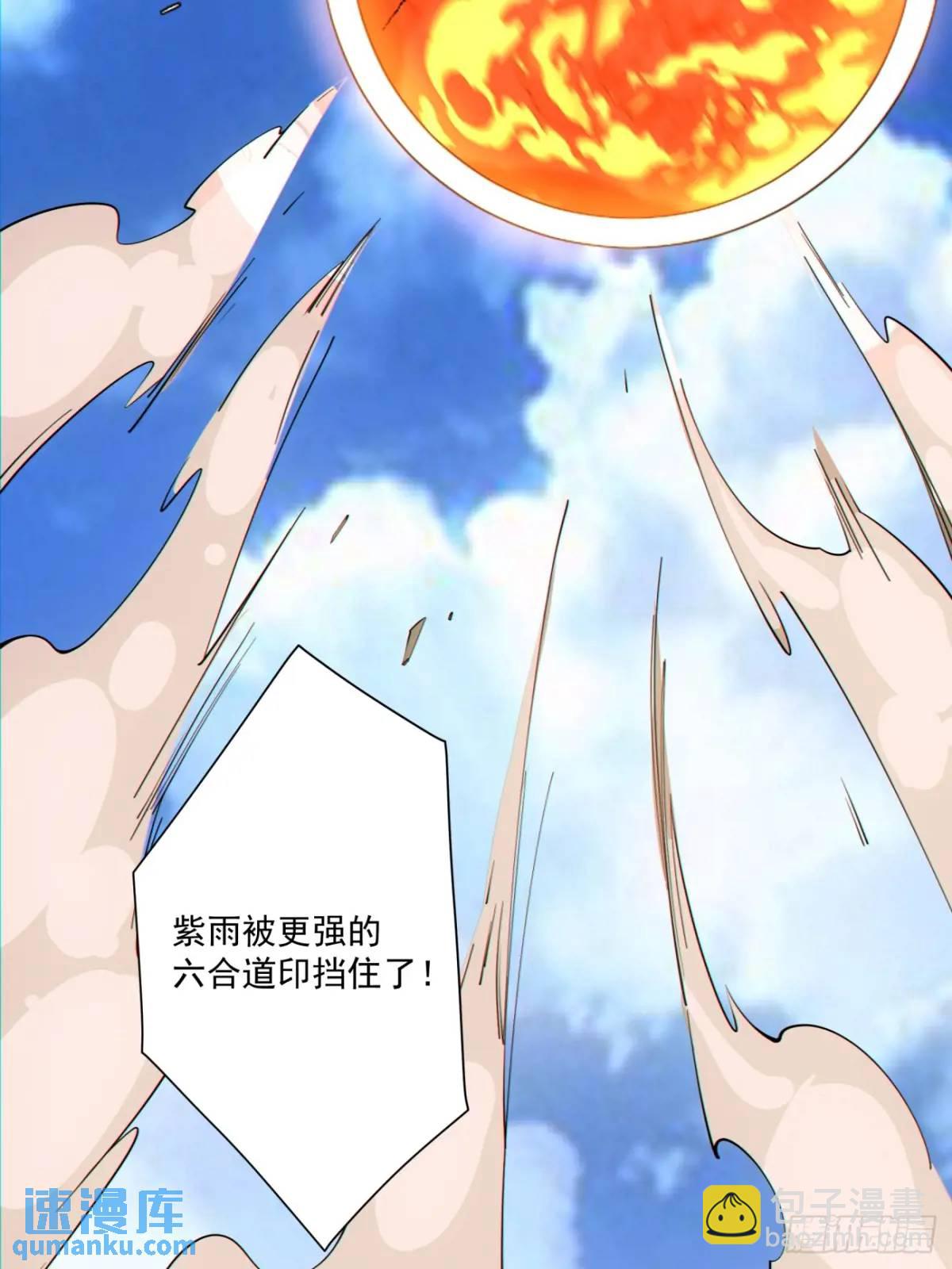 我的徒弟都是大反派 - 第一百四十六回 - 6