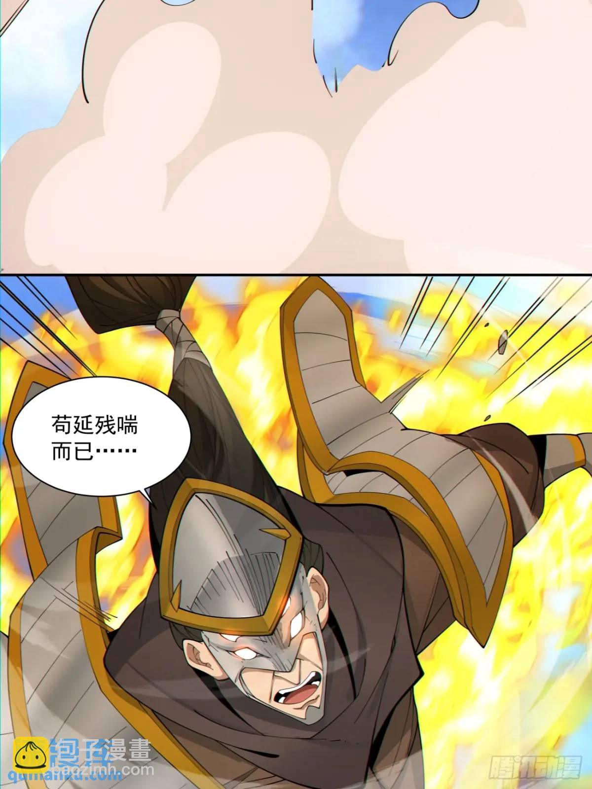 我的徒弟都是大反派 - 第一百四十六回 - 7