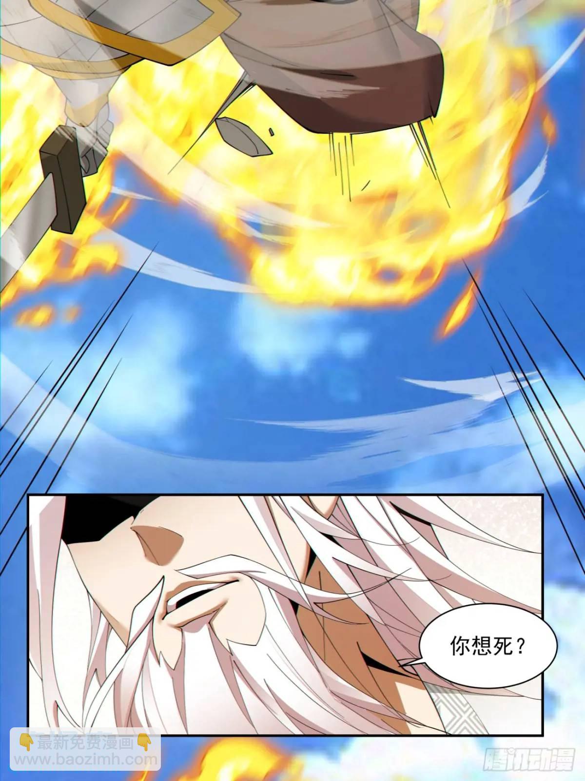 我的徒弟都是大反派 - 第一百四十六回 - 1