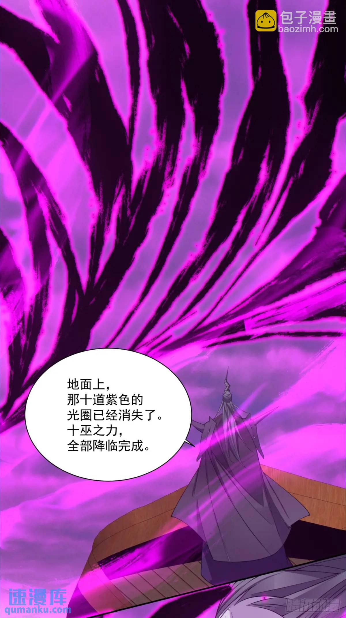 我的徒弟都是大反派 - 第一百四十六回 - 4