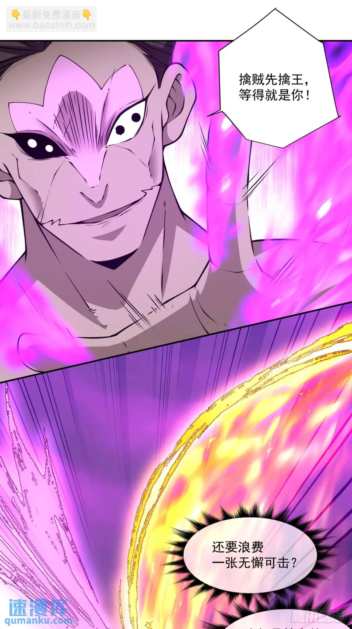 我的徒弟都是大反派 - 第一百四十六回 - 1