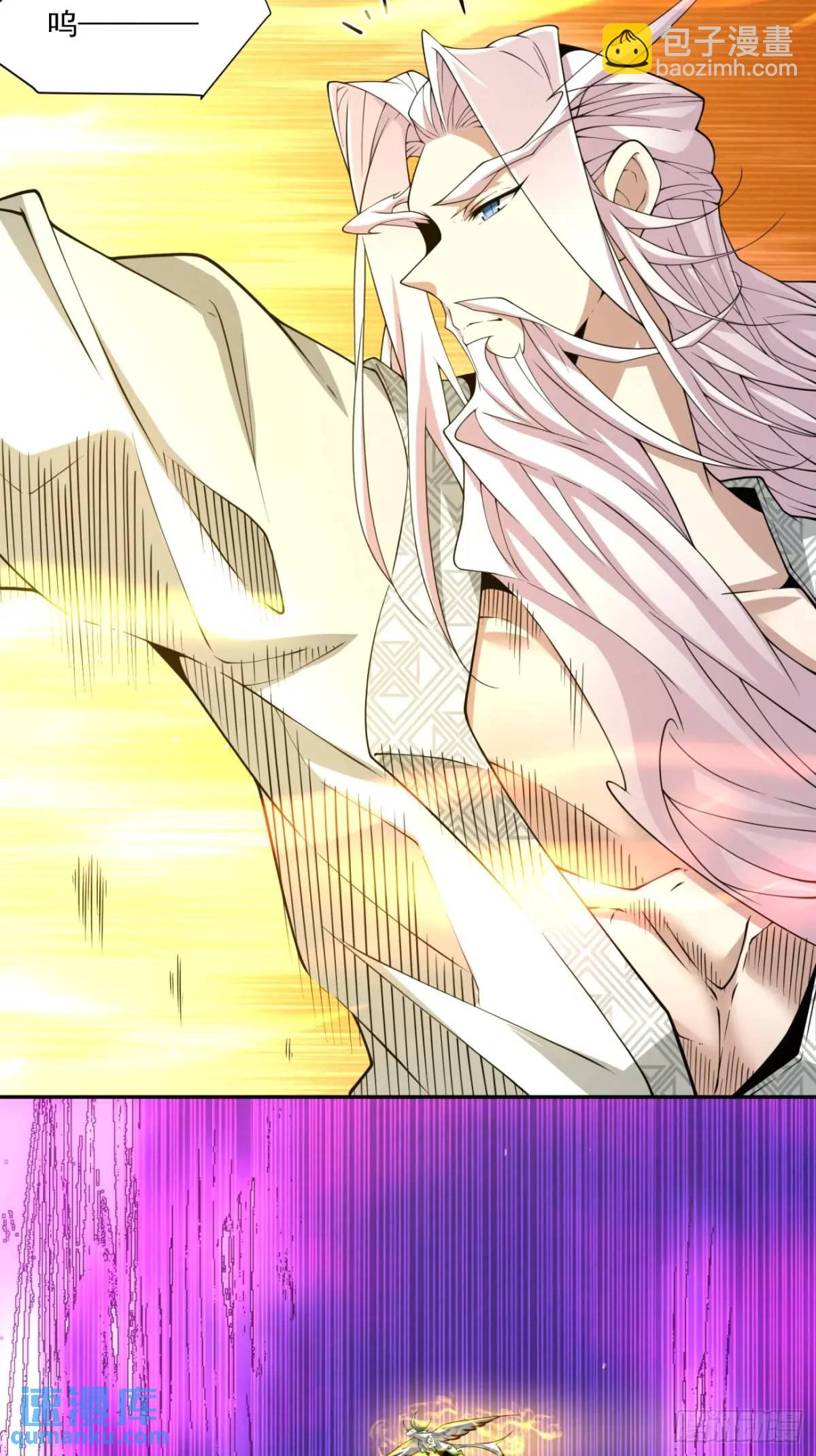 我的徒弟都是大反派 - 第一百四十六回 - 3