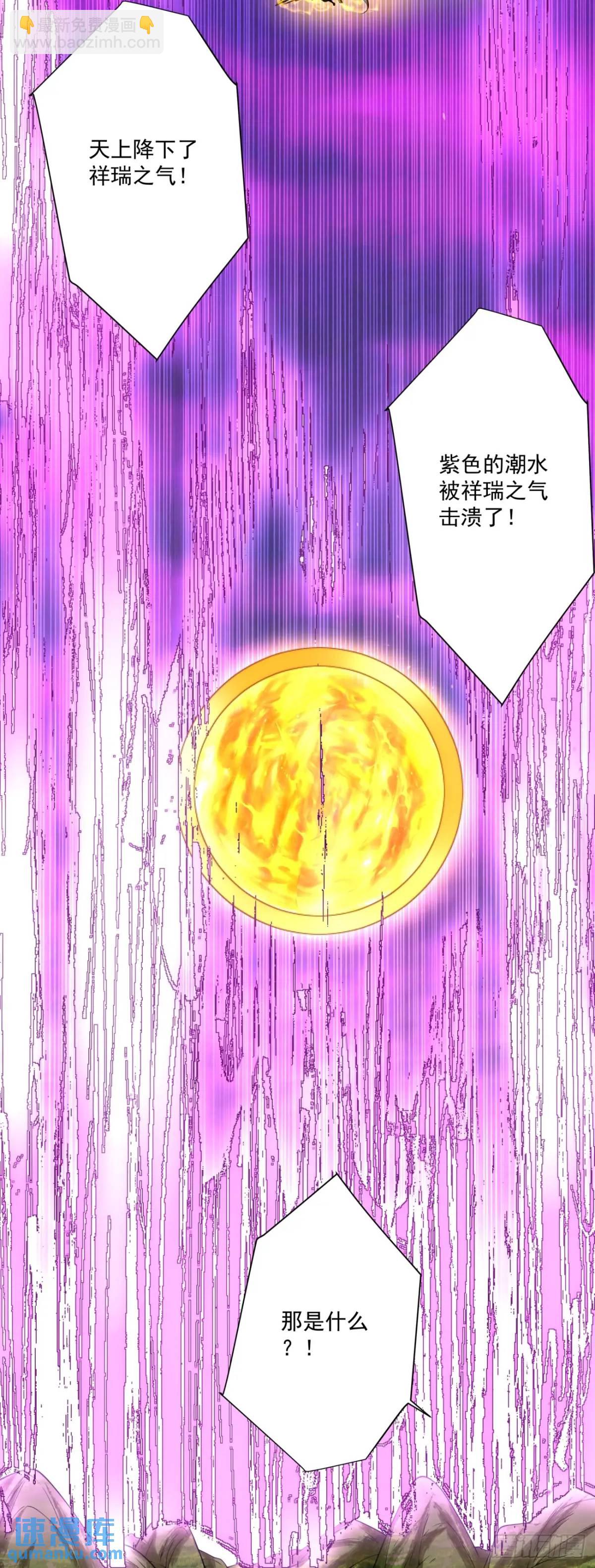 我的徒弟都是大反派 - 第一百四十六回 - 4