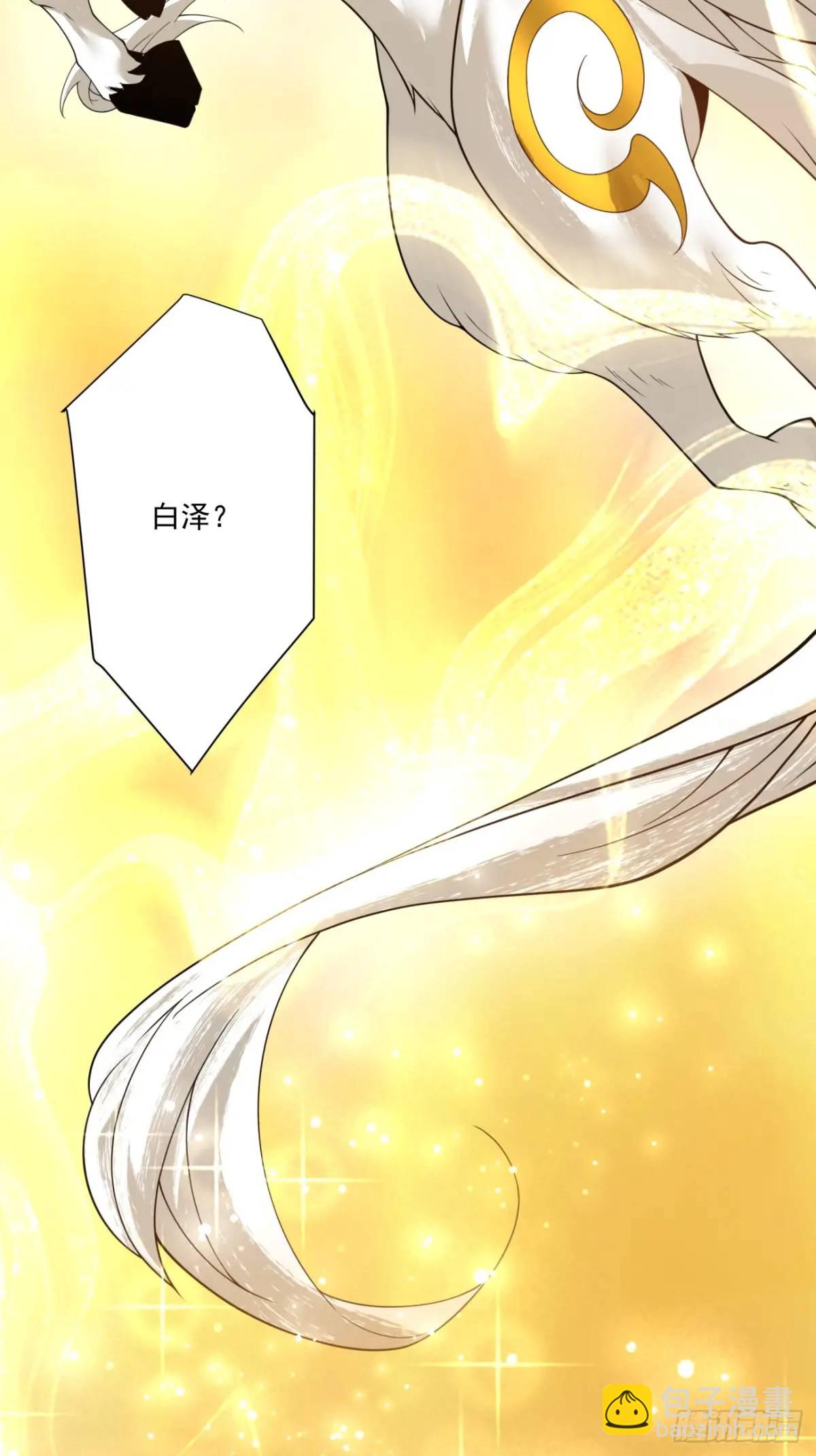 我的徒弟都是大反派 - 第一百四十六回 - 6