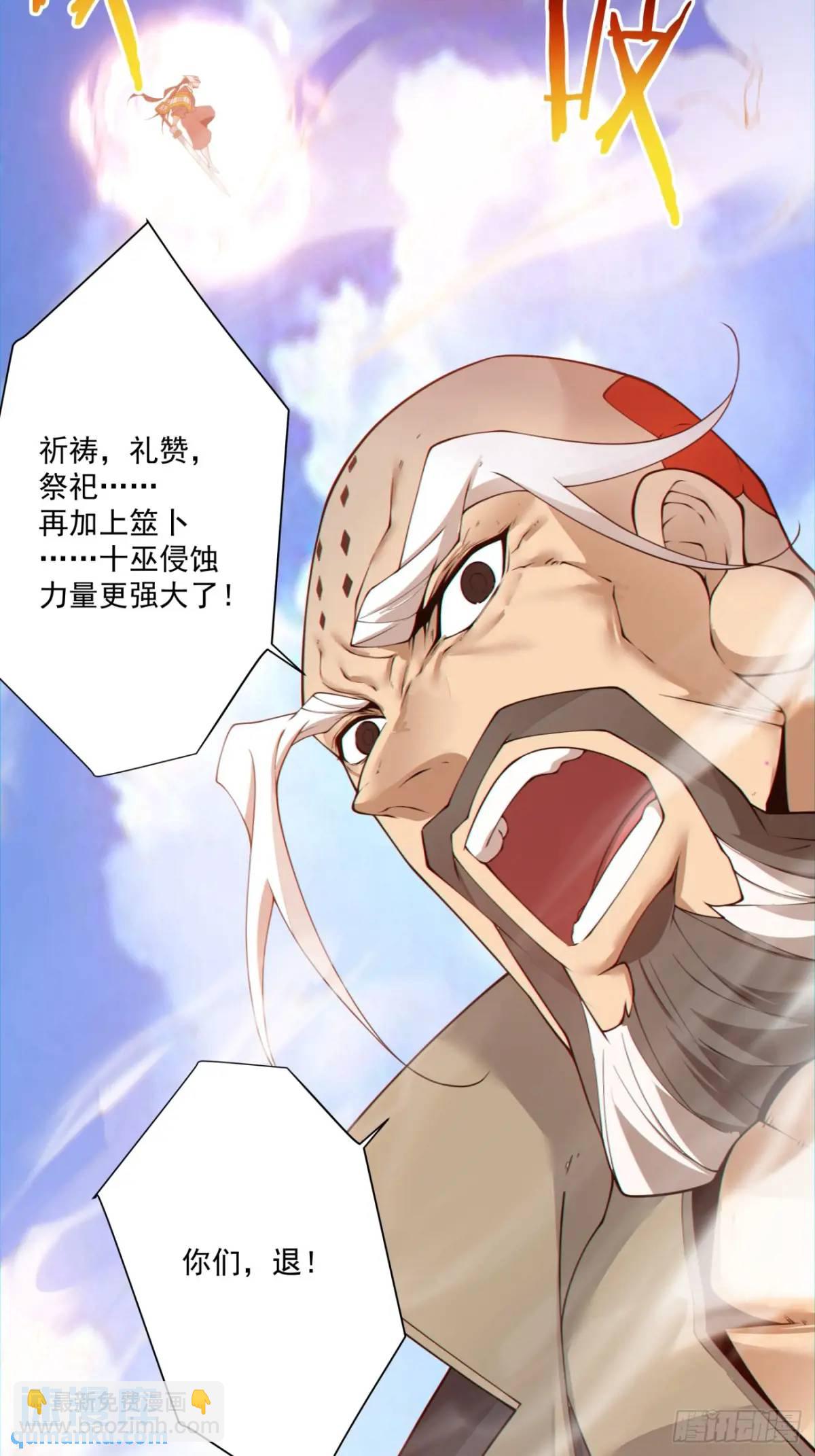 我的徒弟都是大反派 - 第一百四十六回 - 7