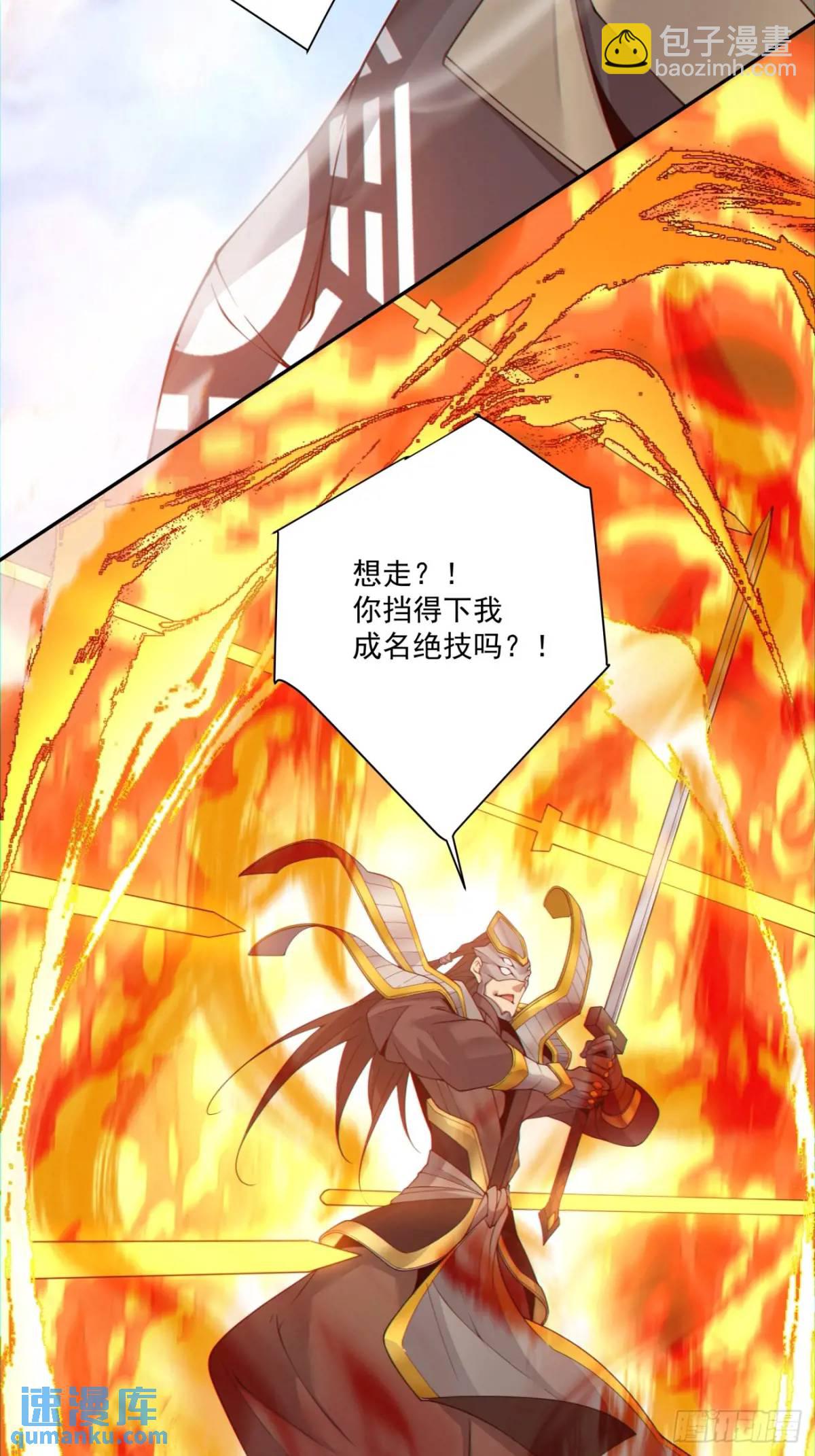 我的徒弟都是大反派 - 第一百四十六回 - 1