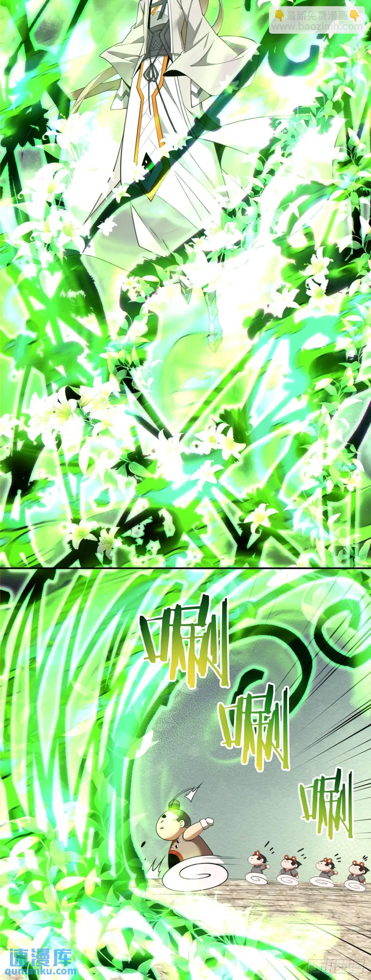 我的徒弟都是大反派 - 第一百六十回 - 4