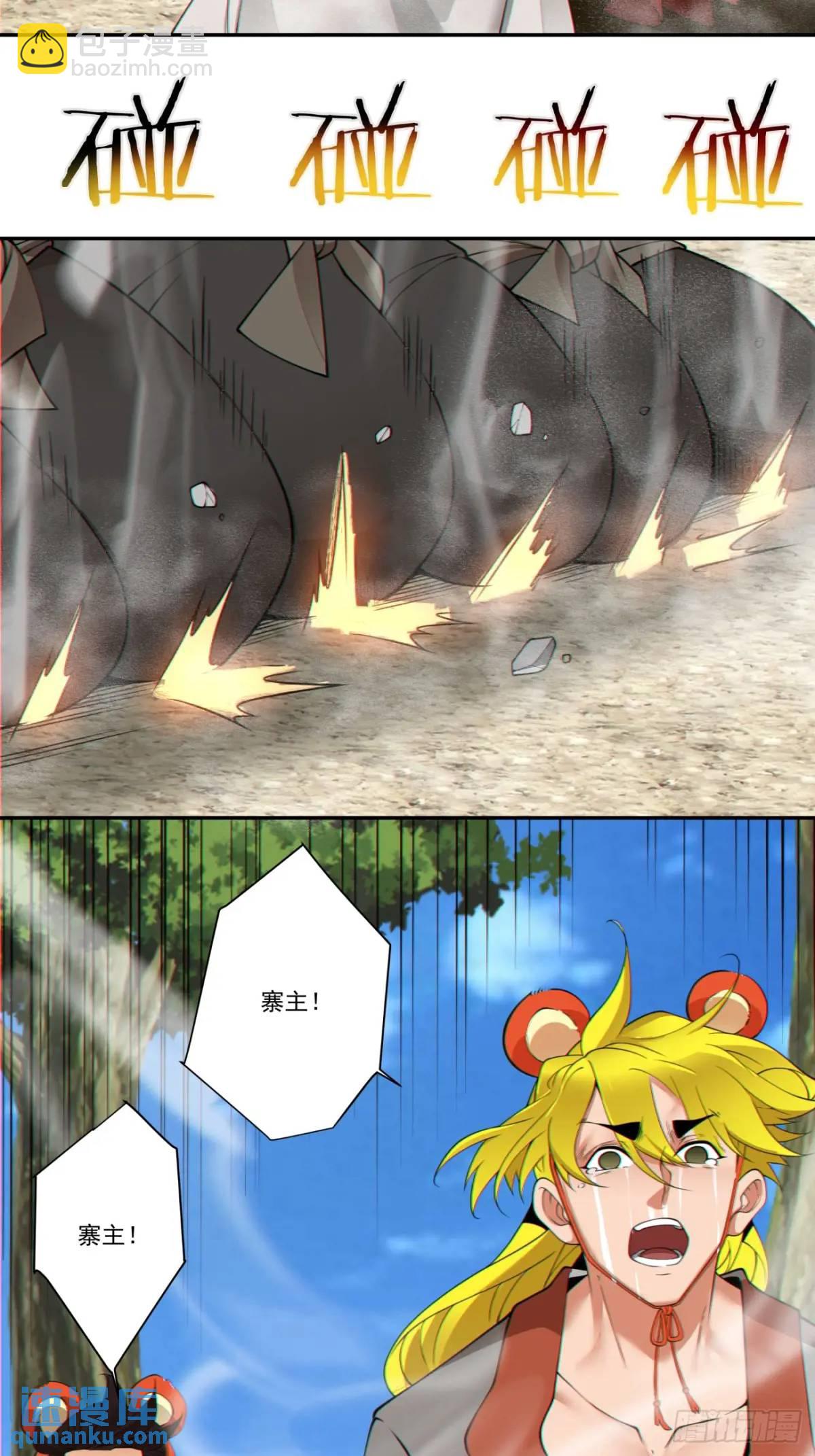 我的徒弟都是大反派 - 第一百六十回 - 4