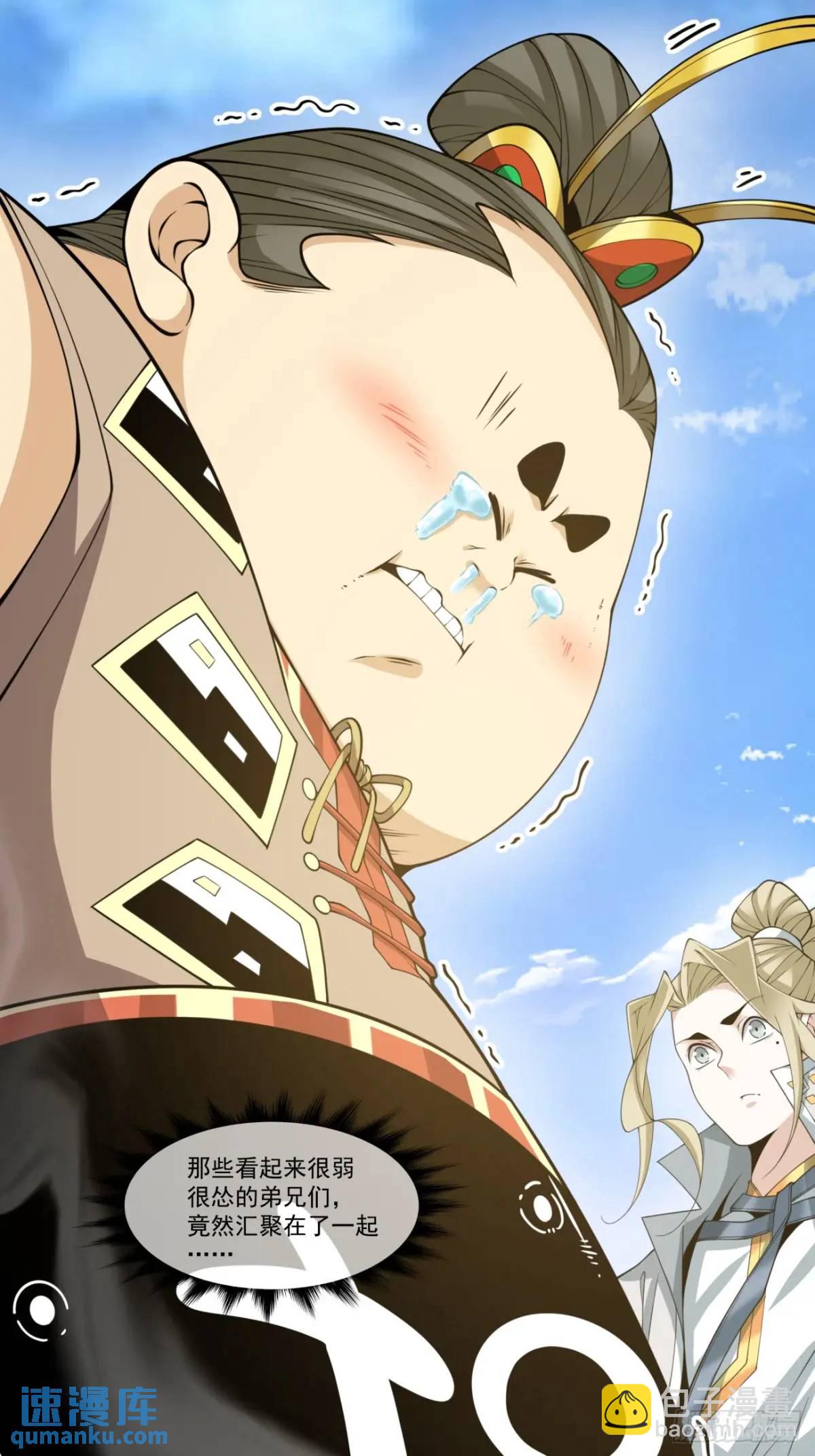 我的徒弟都是大反派 - 第一百六十回 - 6