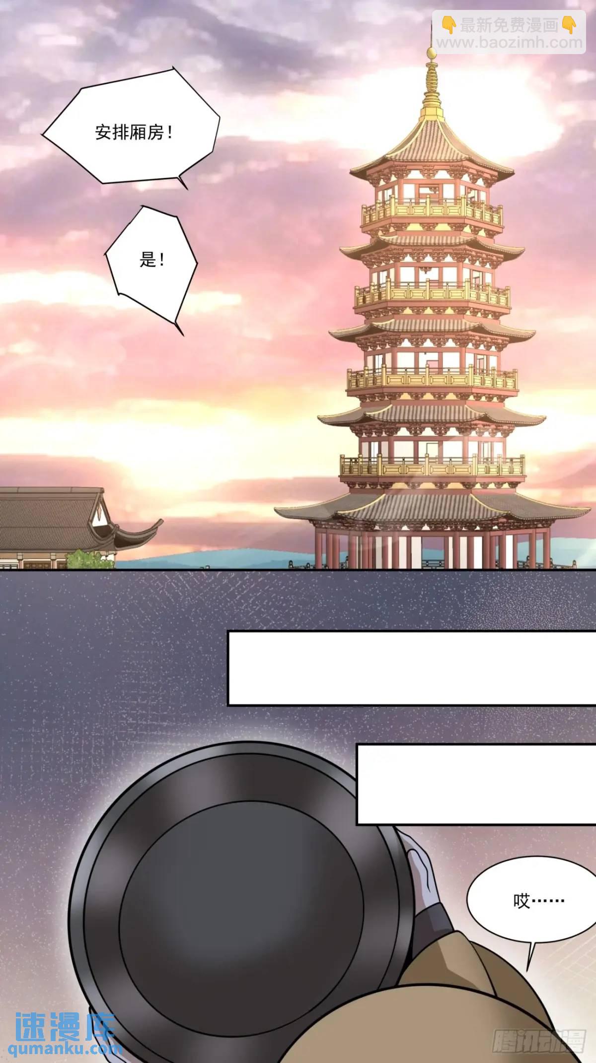 我的徒弟都是大反派 - 第一百六十九回 - 7