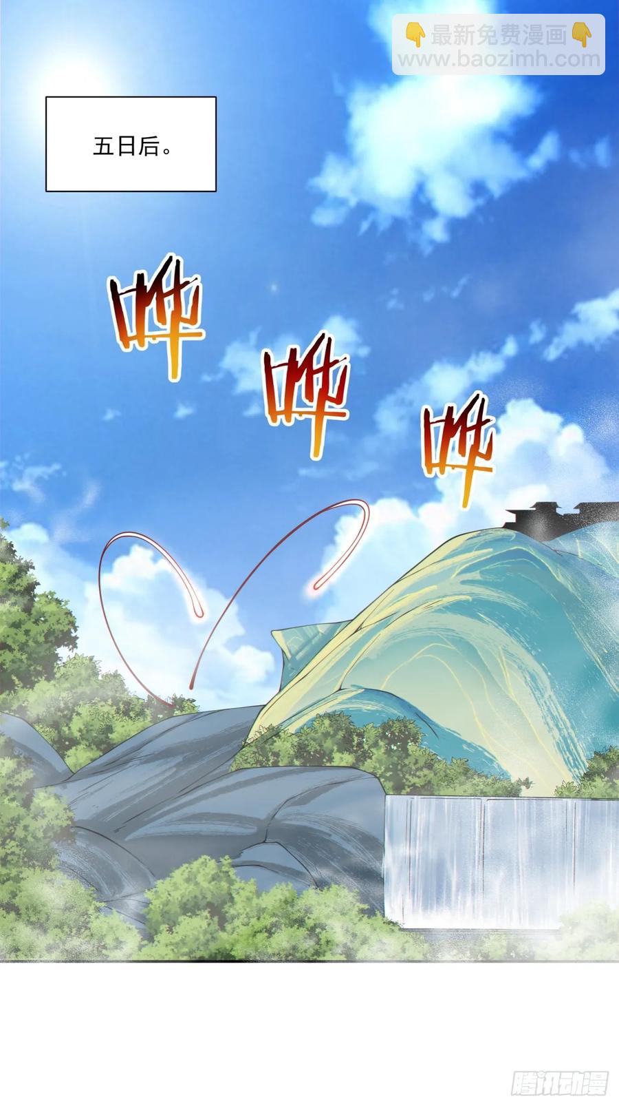 我的徒弟都是大反派 - 第一百七十七回 - 6