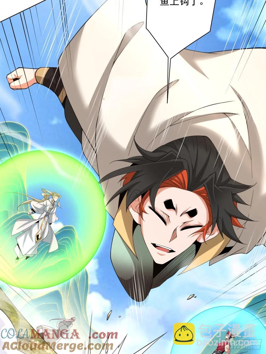 我的徒弟都是大反派 - 第一百九十二回 - 5