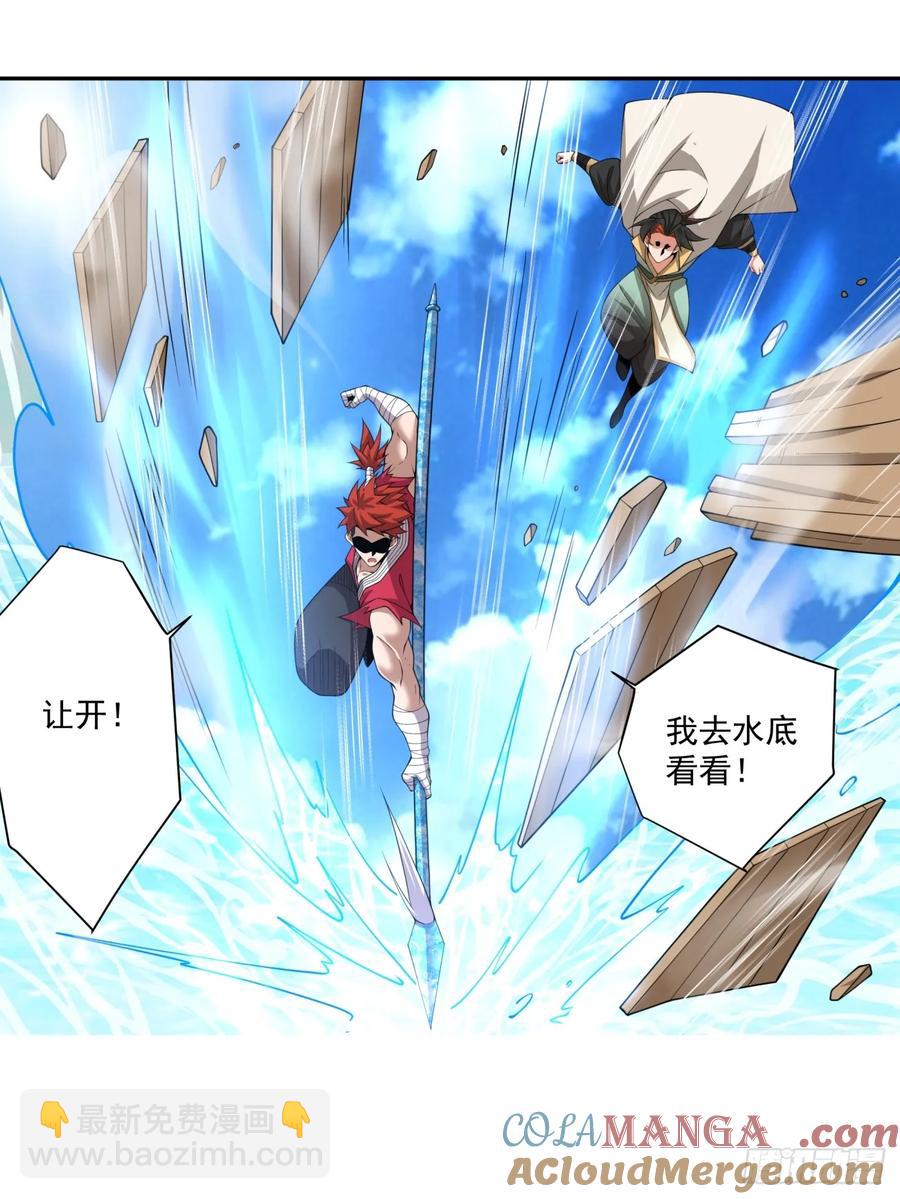 我的徒弟都是大反派 - 第一百九十二回 - 3