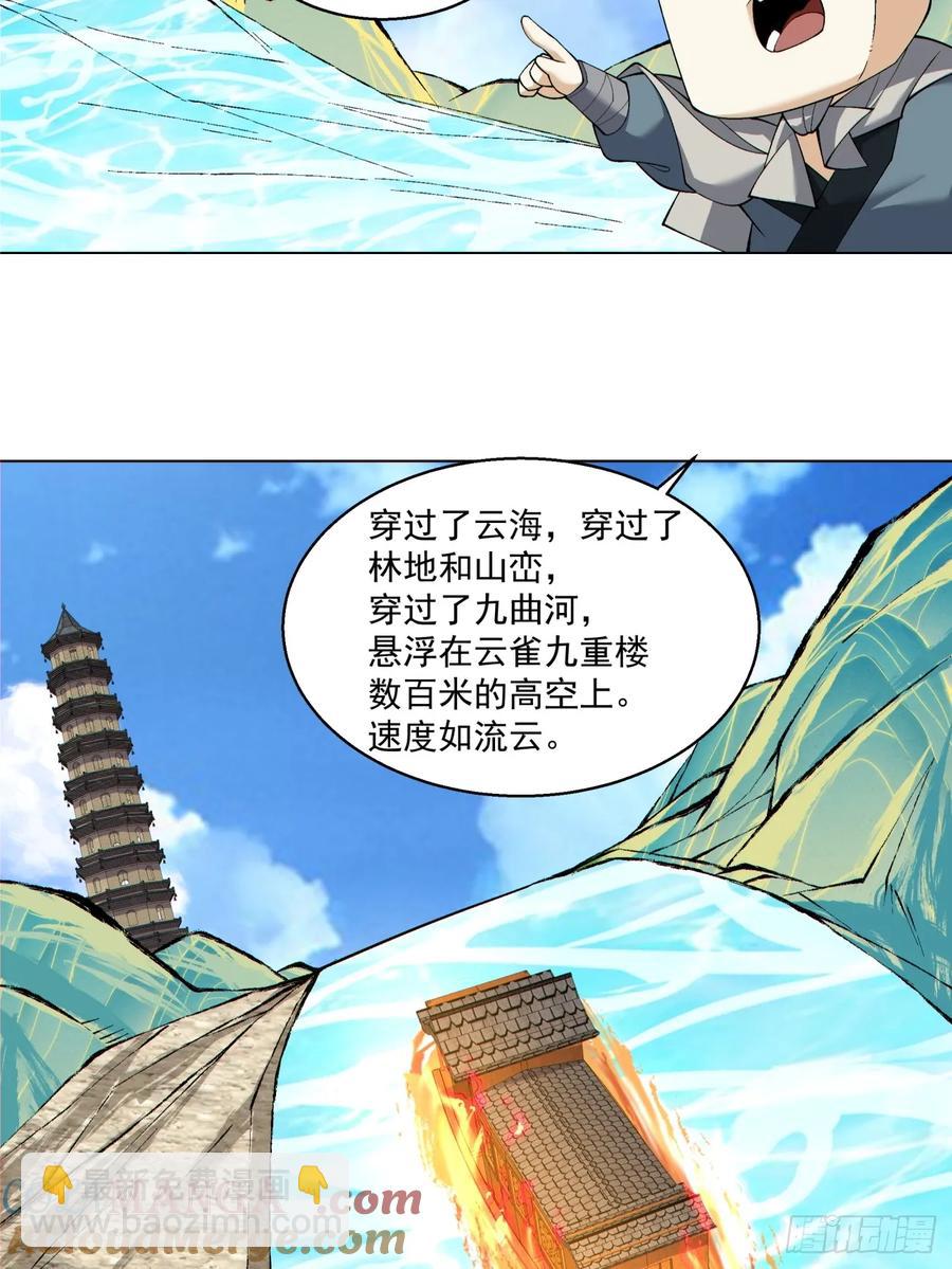 我的徒弟都是大反派 - 第一百九十二回 - 1