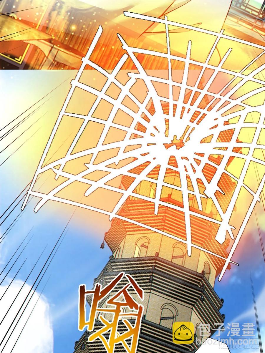 我的徒弟都是大反派 - 第一百九十四回 - 6