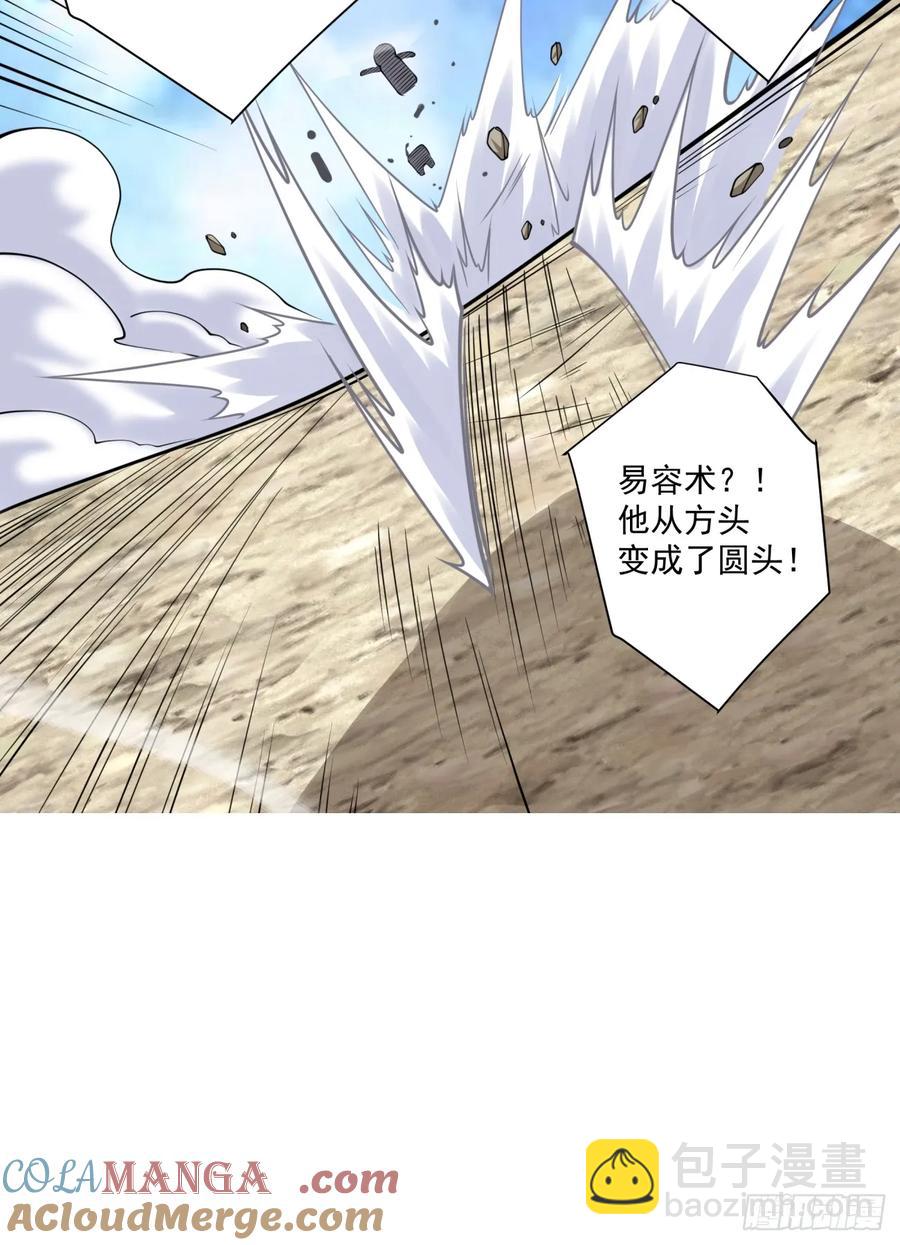 我的徒弟都是大反派 - 第一百九十四回 - 1