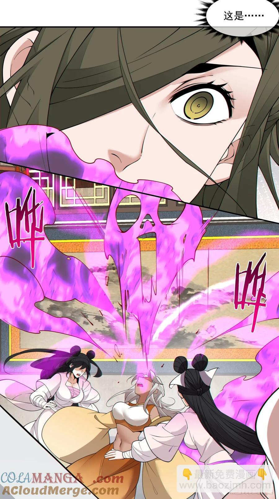 我的徒弟都是大反派 - 第一百九十八回 - 4