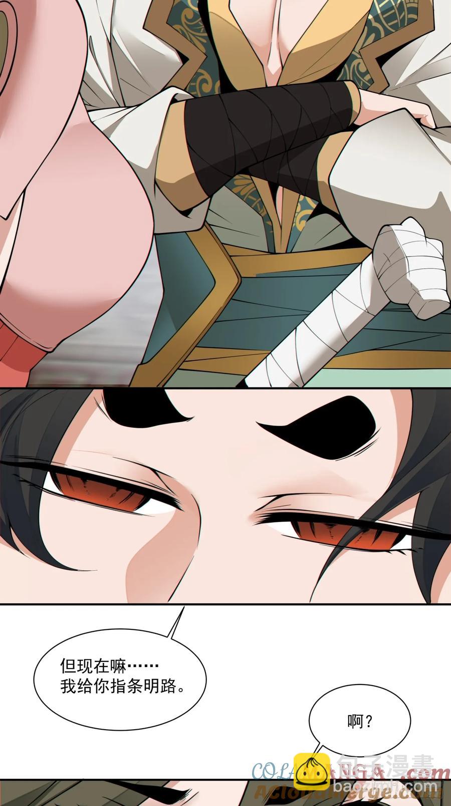 我的徒弟都是大反派 - 第一百九十八回 - 5