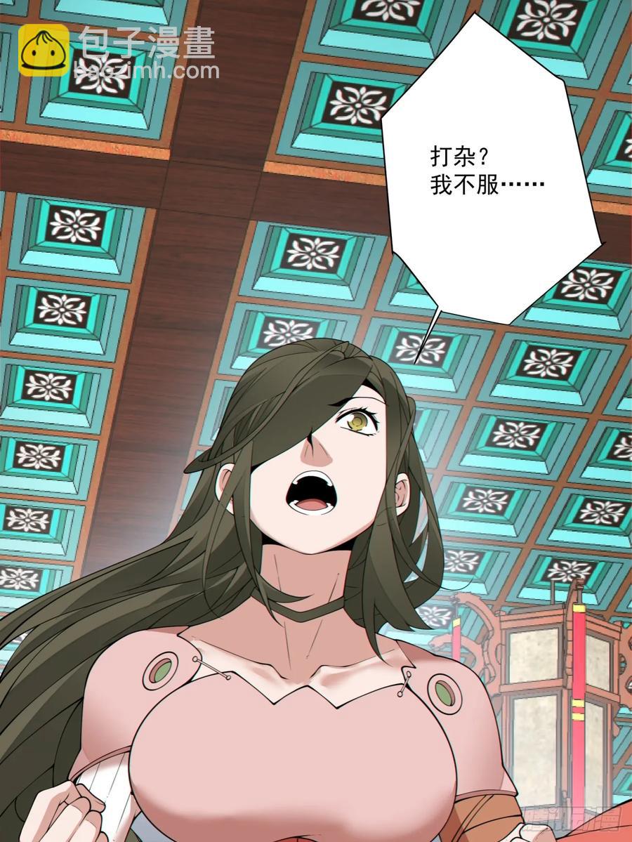 我的徒弟都是大反派 - 第一百九十八回 - 1