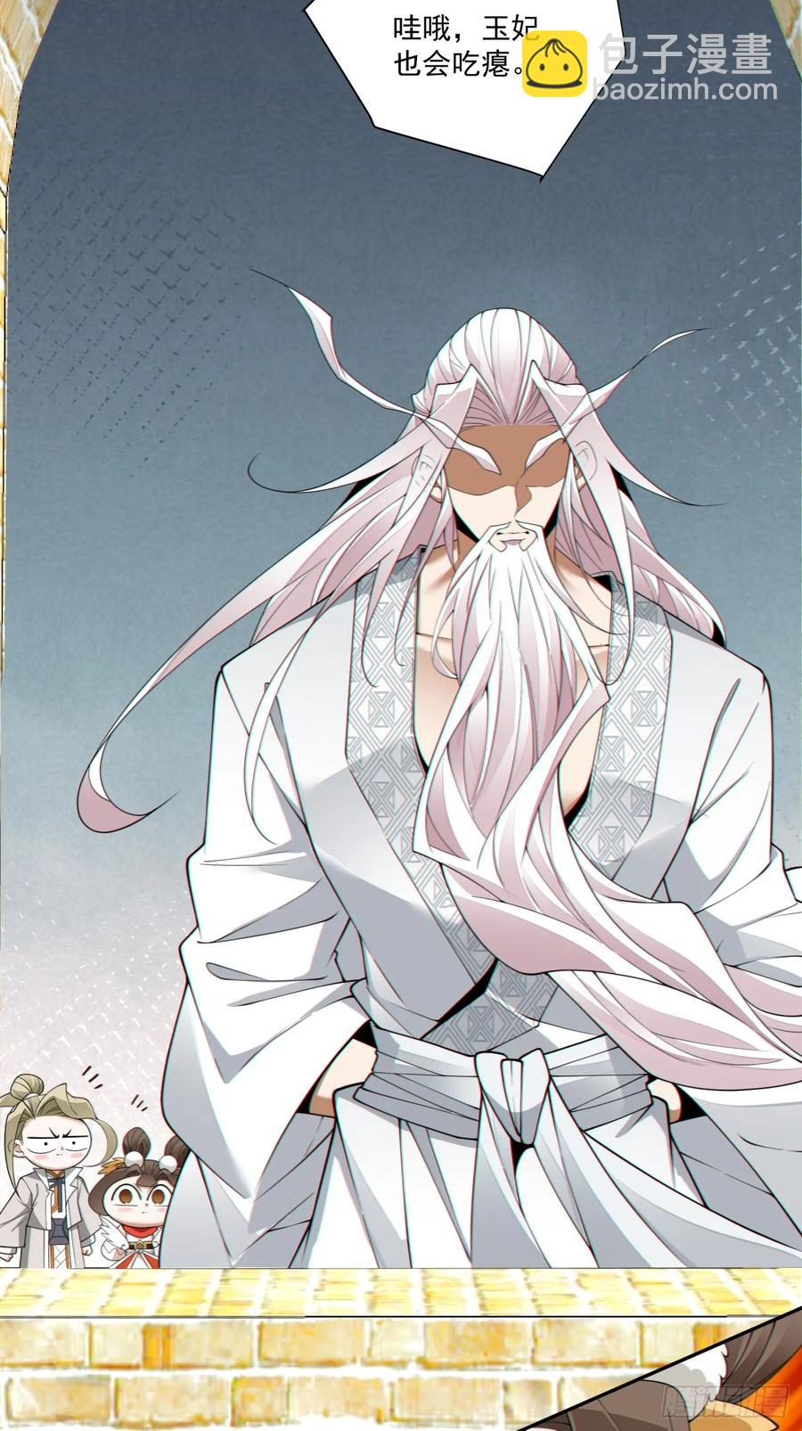 我的徒弟都是大反派 - 第一百九十八回 - 4