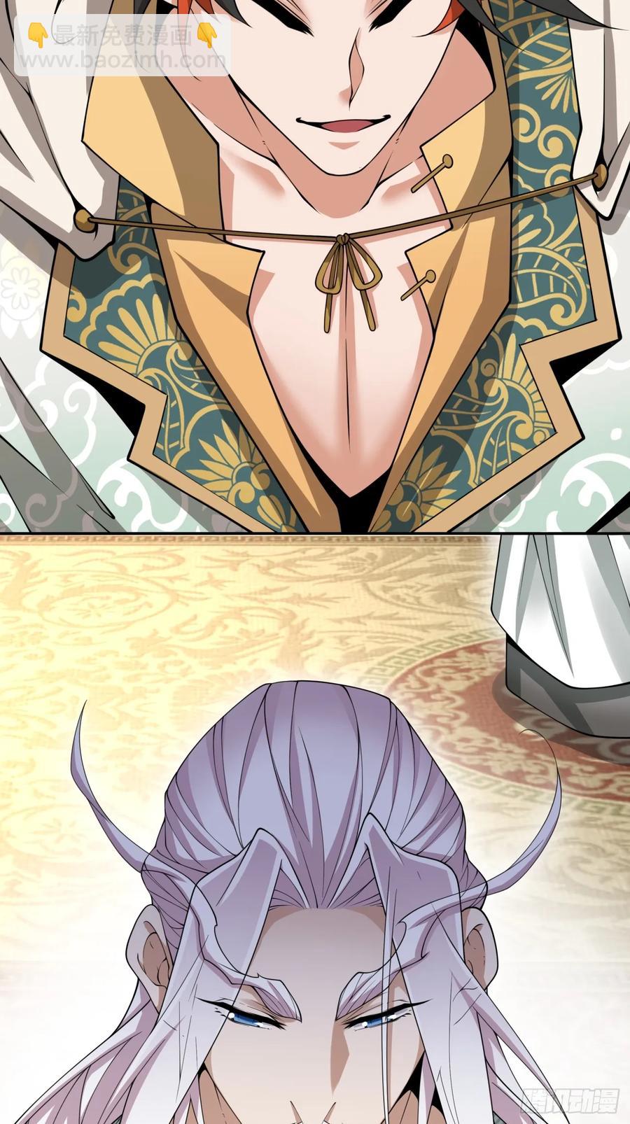 我的徒弟都是大反派 - 第一百九十八回 - 1