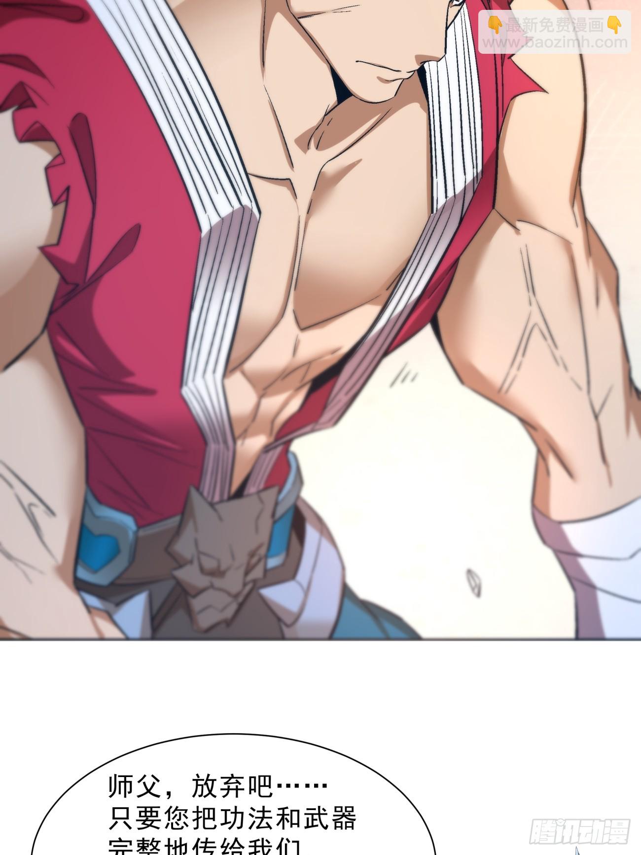 我的徒弟都是大反派 - 第二回(2/2) - 6