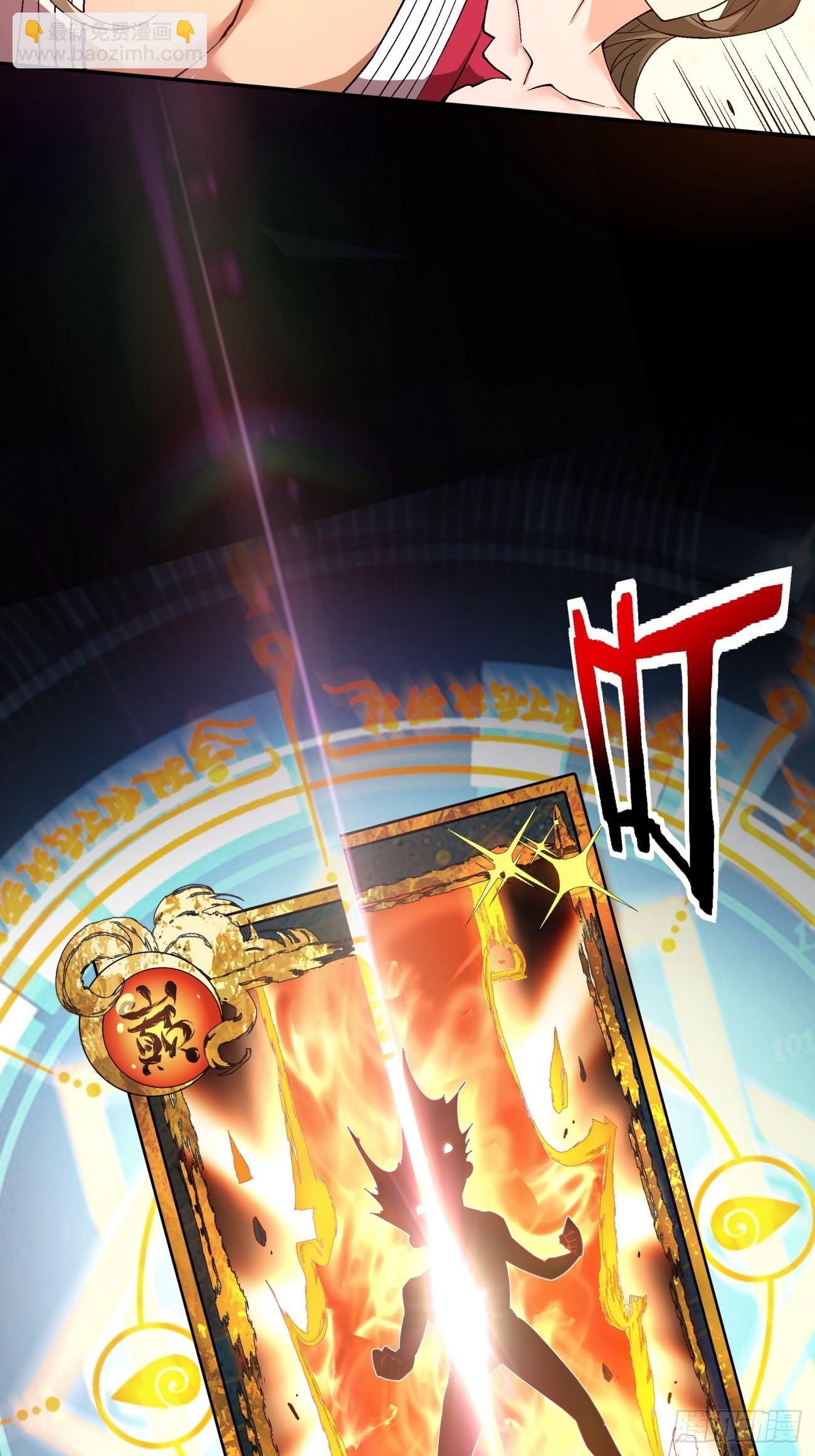 我的徒弟都是大反派 - 第二回(2/2) - 1