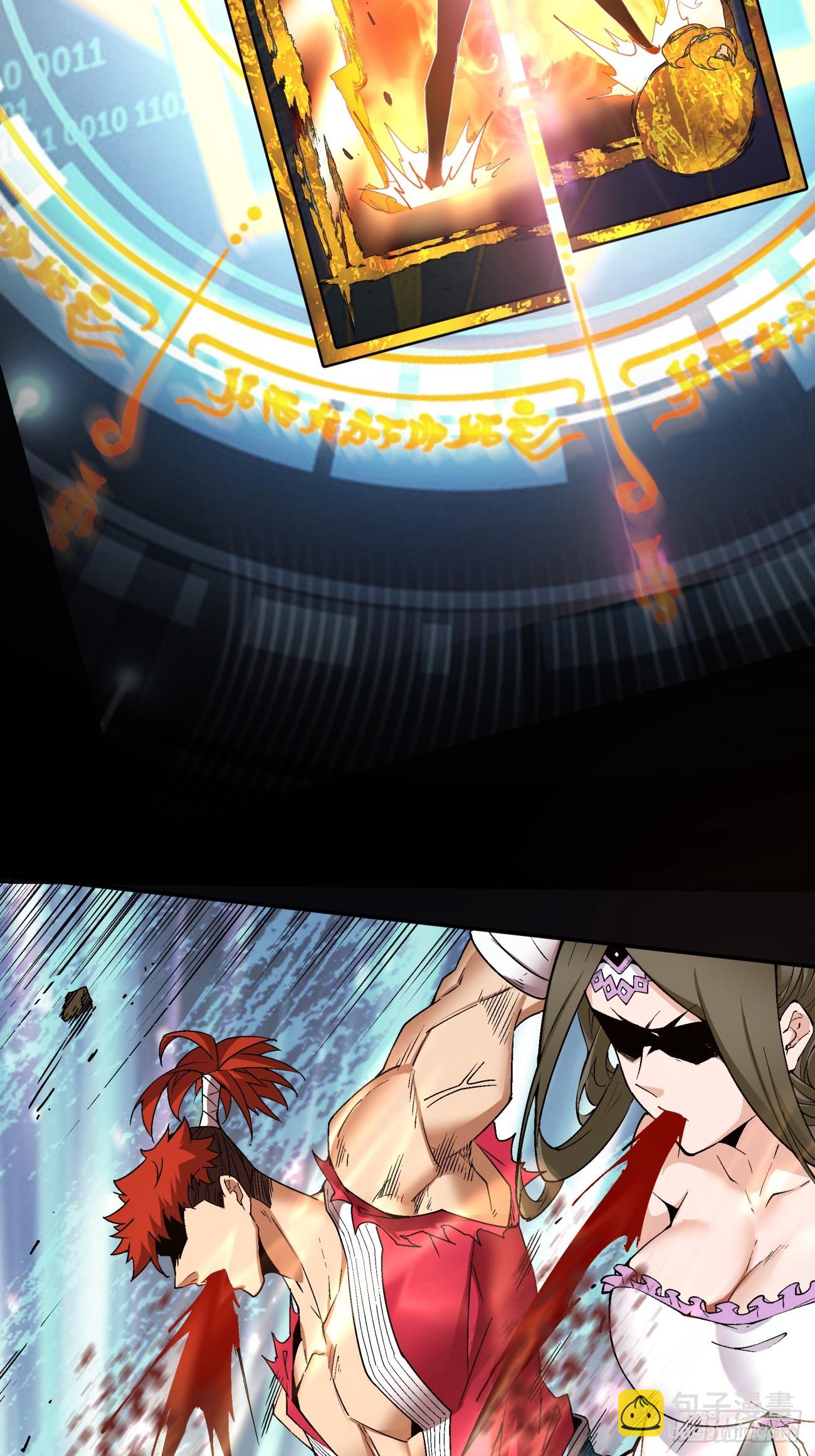 我的徒弟都是大反派 - 第二回(2/2) - 2