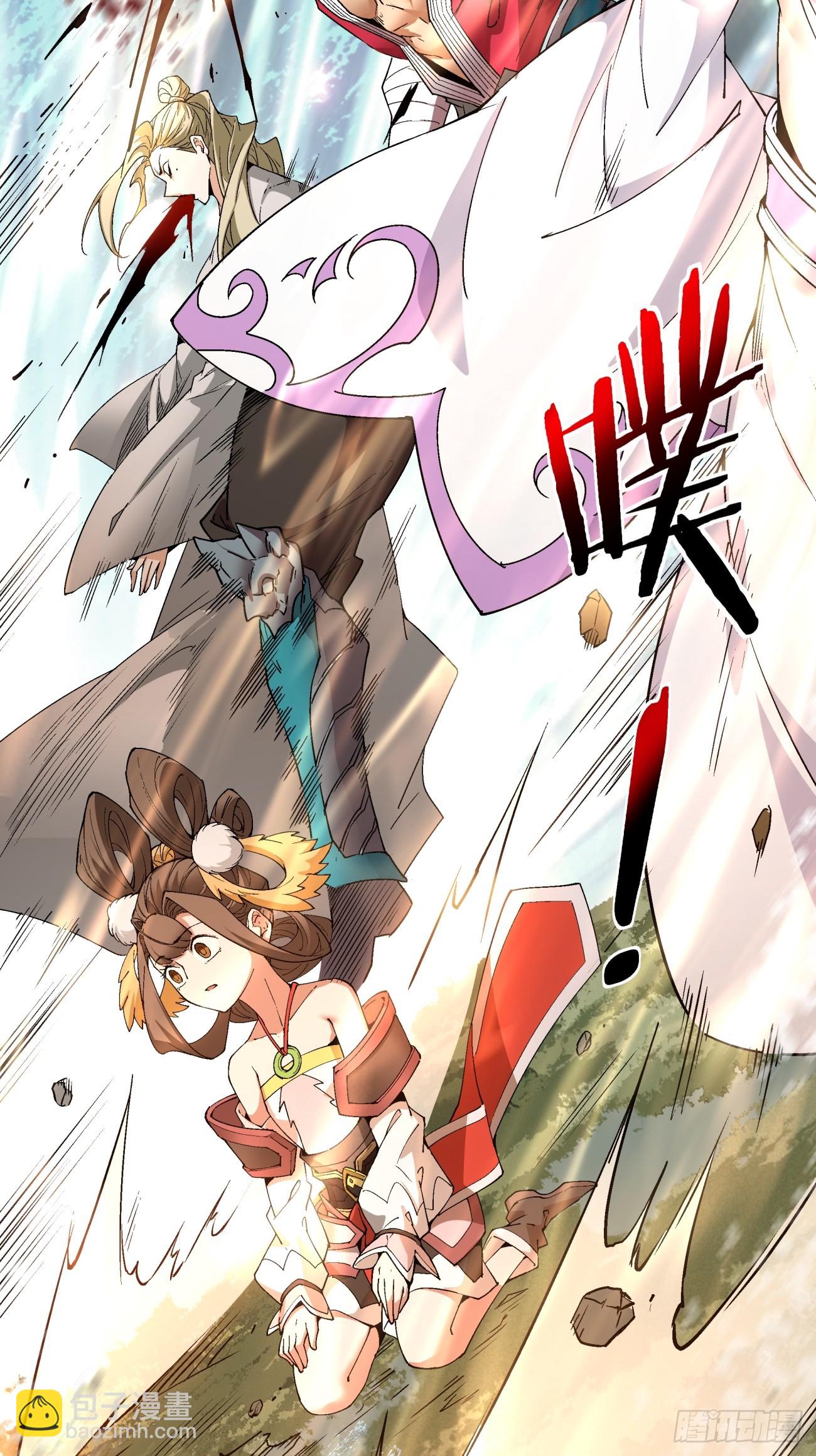 我的徒弟都是大反派 - 第二回(2/2) - 3