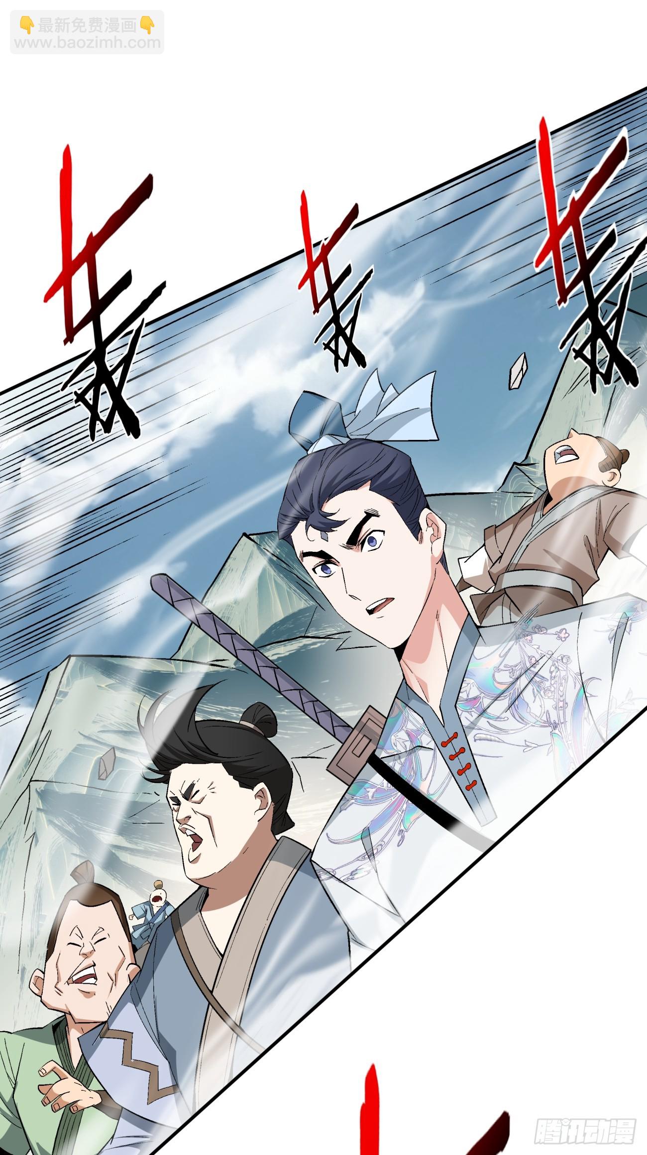 我的徒弟都是大反派 - 第二回(2/2) - 5