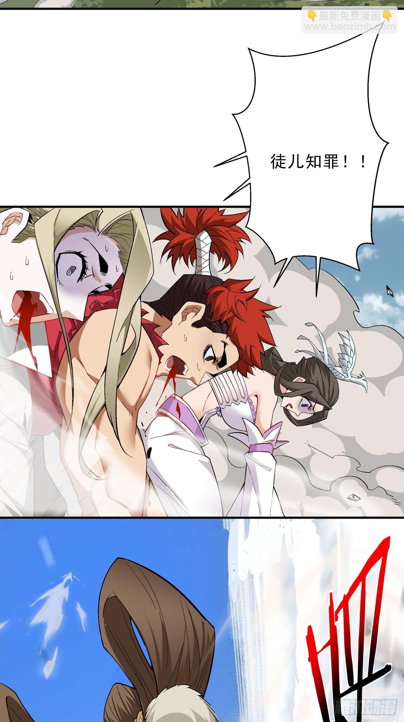 我的徒弟都是大反派 - 第二回(2/2) - 1