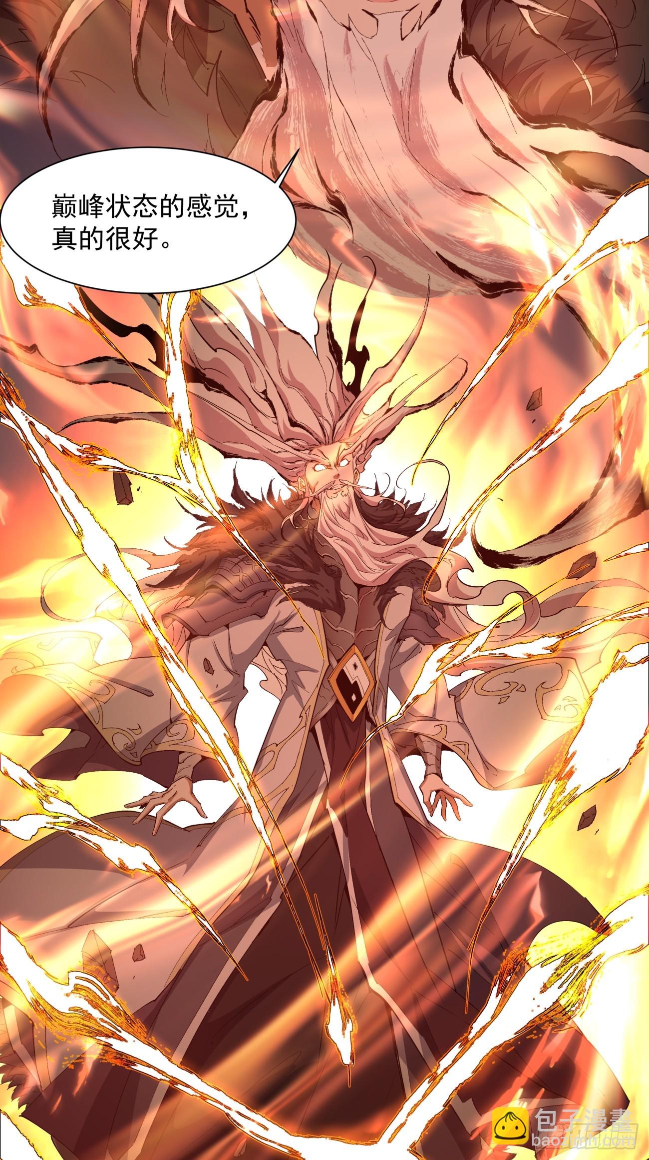 我的徒弟都是大反派 - 第二回(2/2) - 4