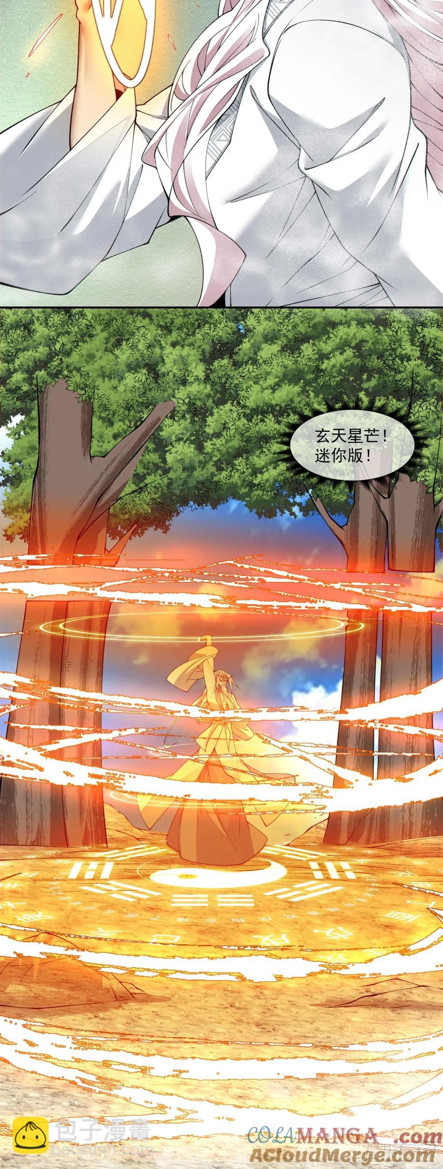 我的徒弟都是大反派 - 第二百二十回 - 5