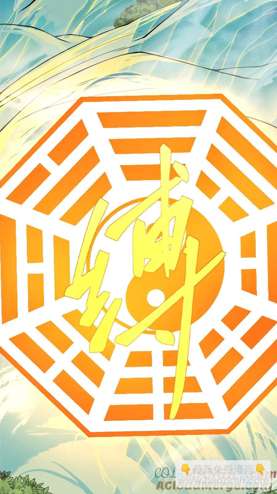 我的徒弟都是大反派 - 第二百二十回 - 3