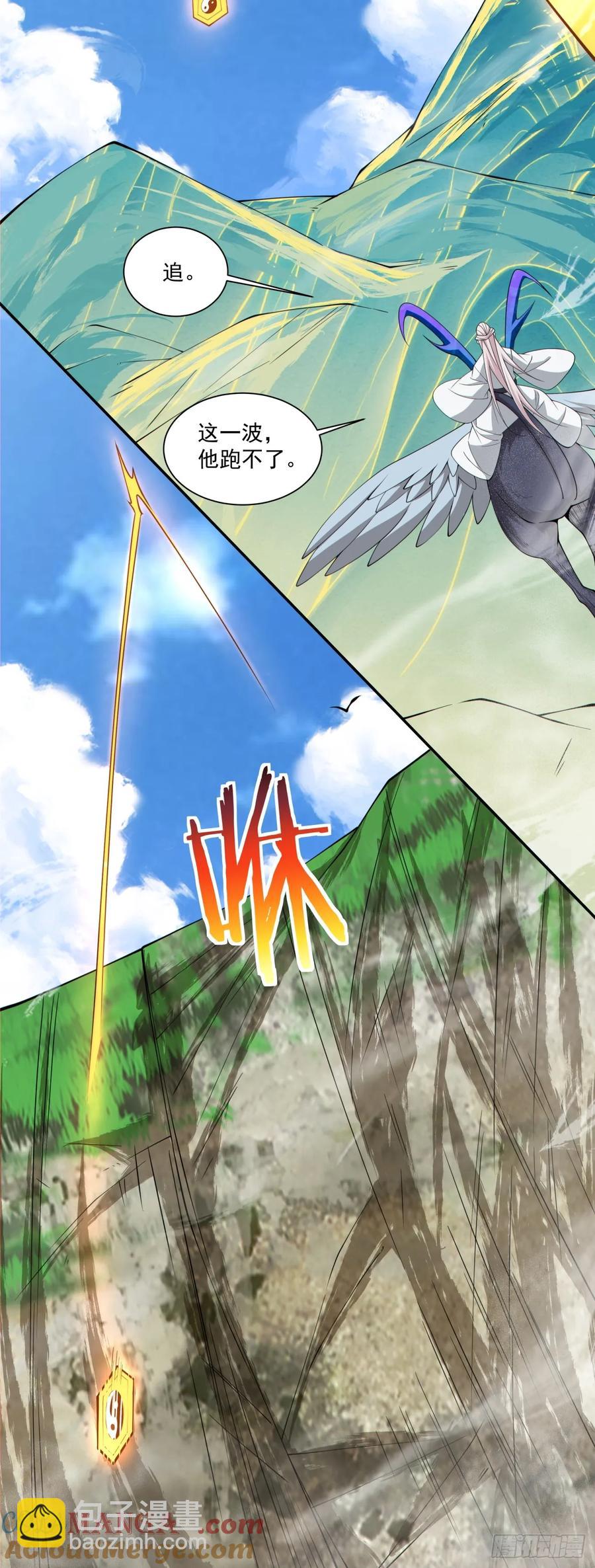 我的徒弟都是大反派 - 第二百二十回 - 5