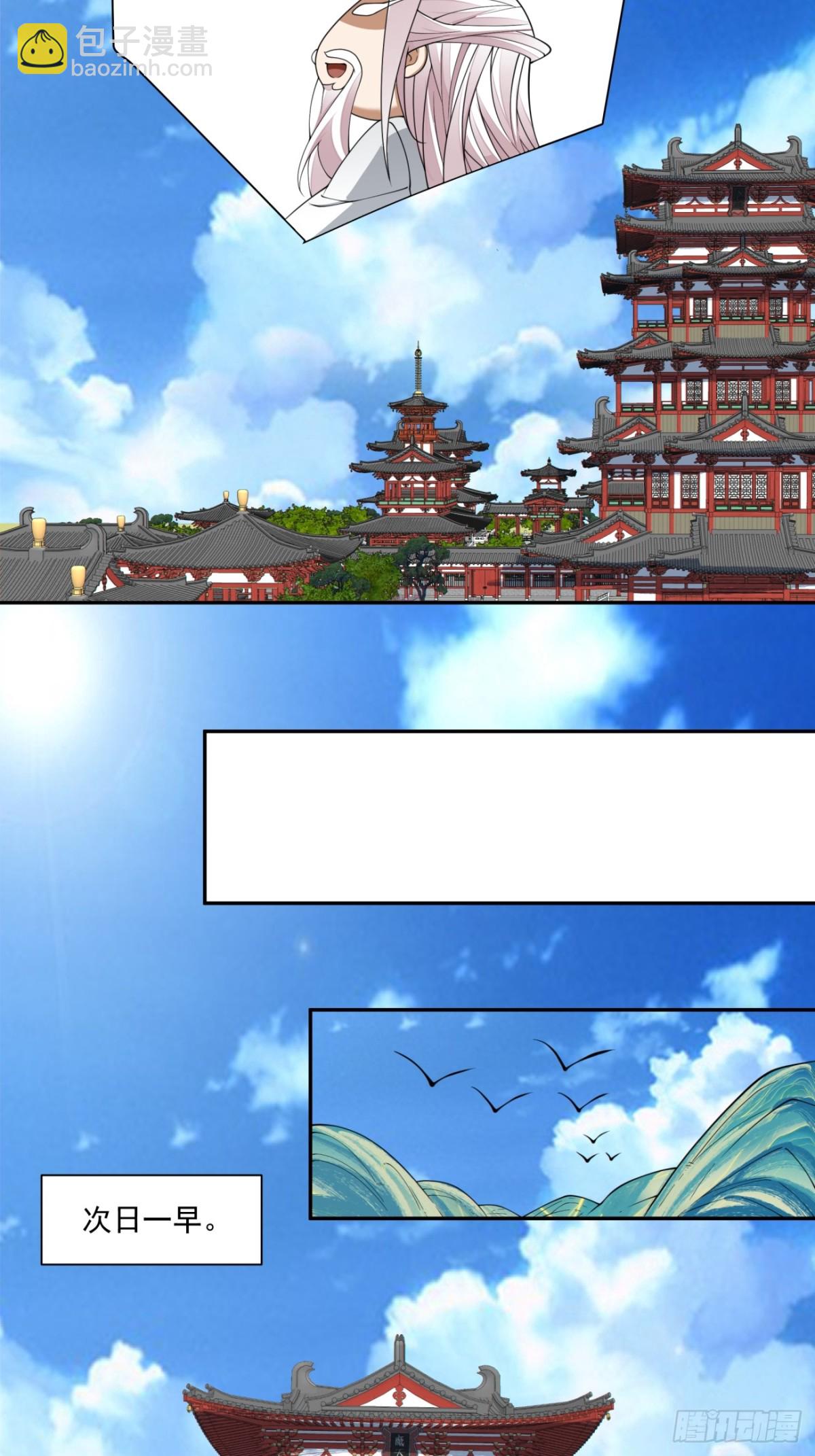 我的徒弟都是大反派 - 第二百三十一回 - 3