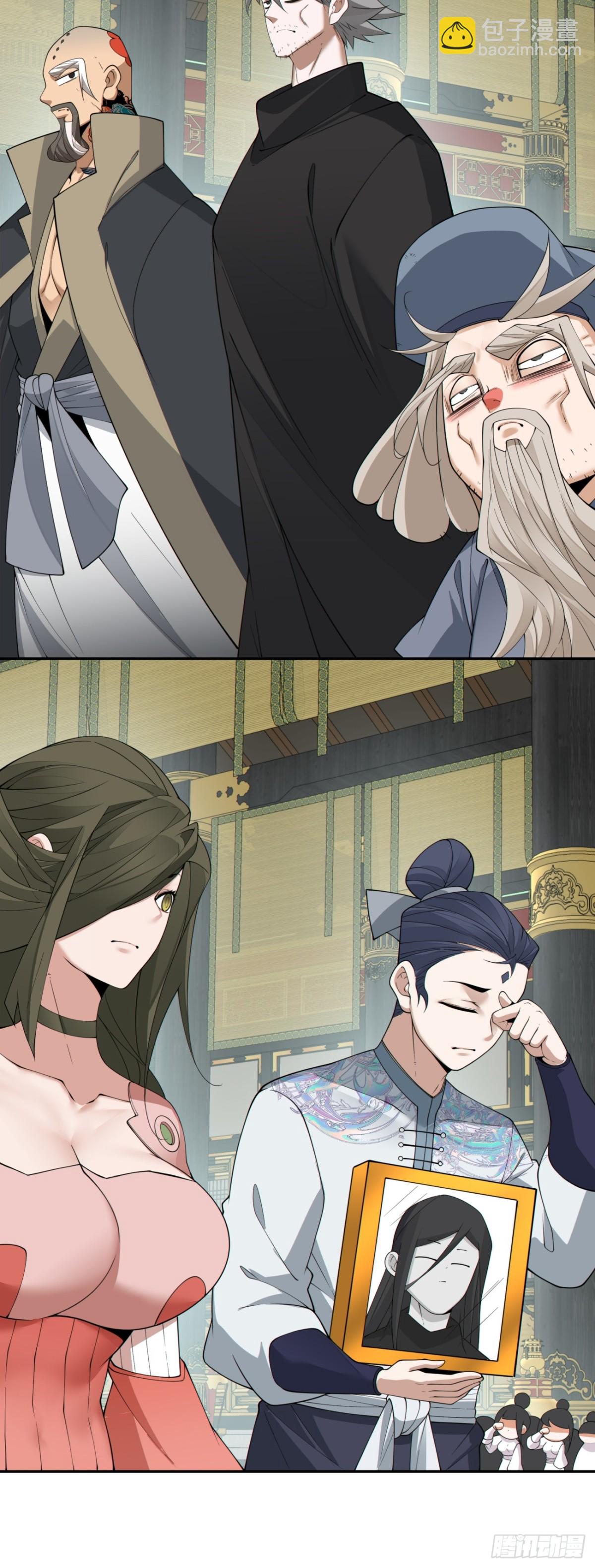 我的徒弟都是大反派 - 第二百三十一回 - 5