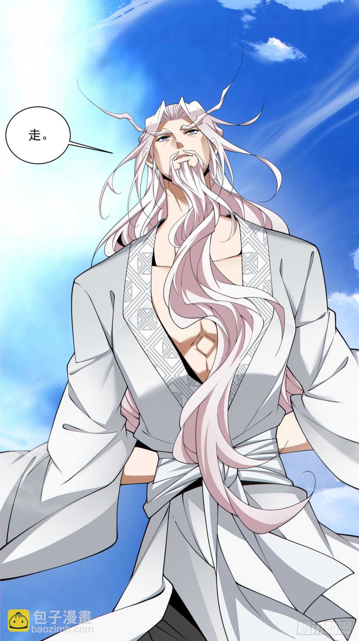 我的徒弟都是大反派 - 第二百三十一回 - 2