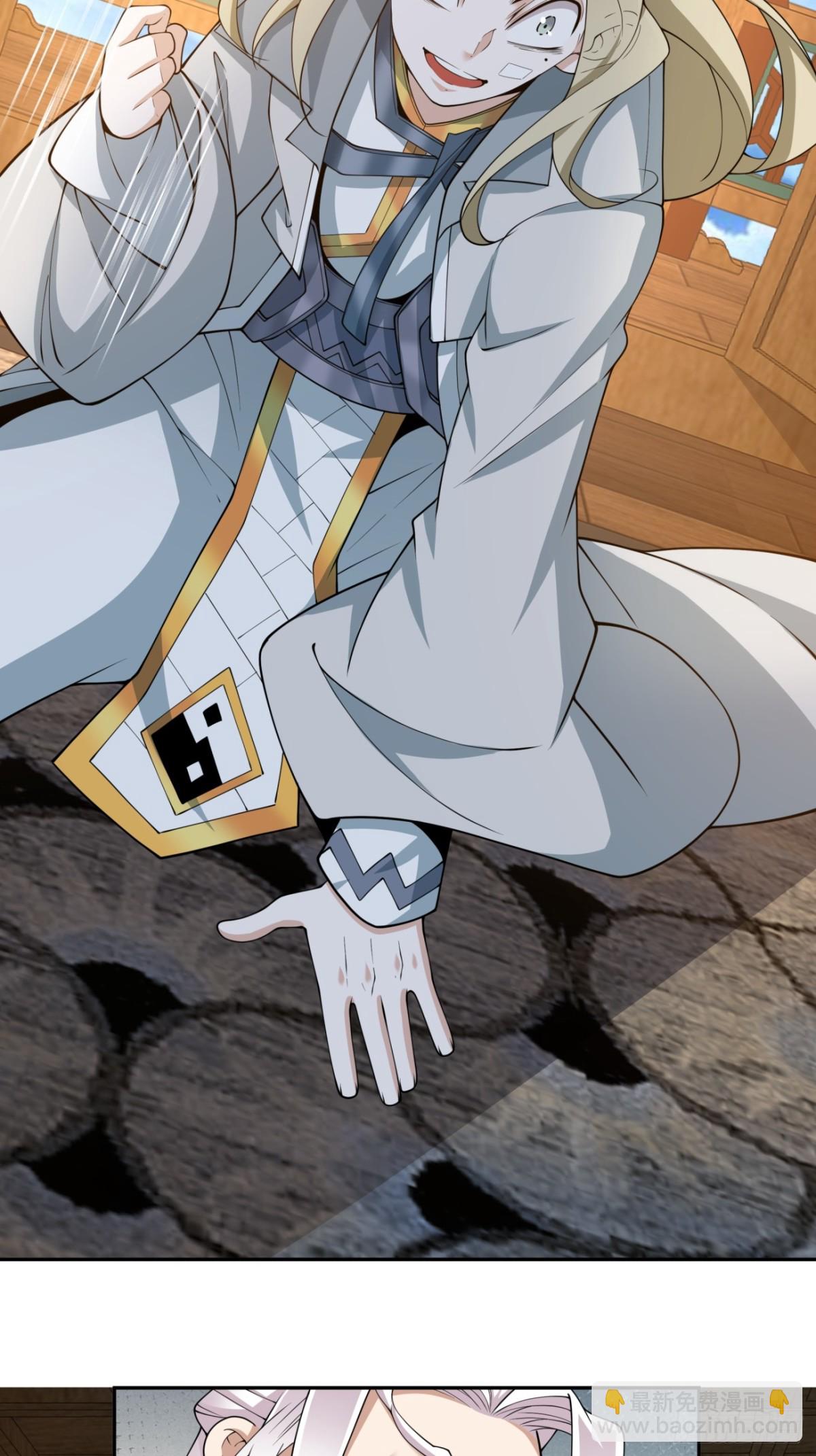 我的徒弟都是大反派 - 第二百三十一回 - 3