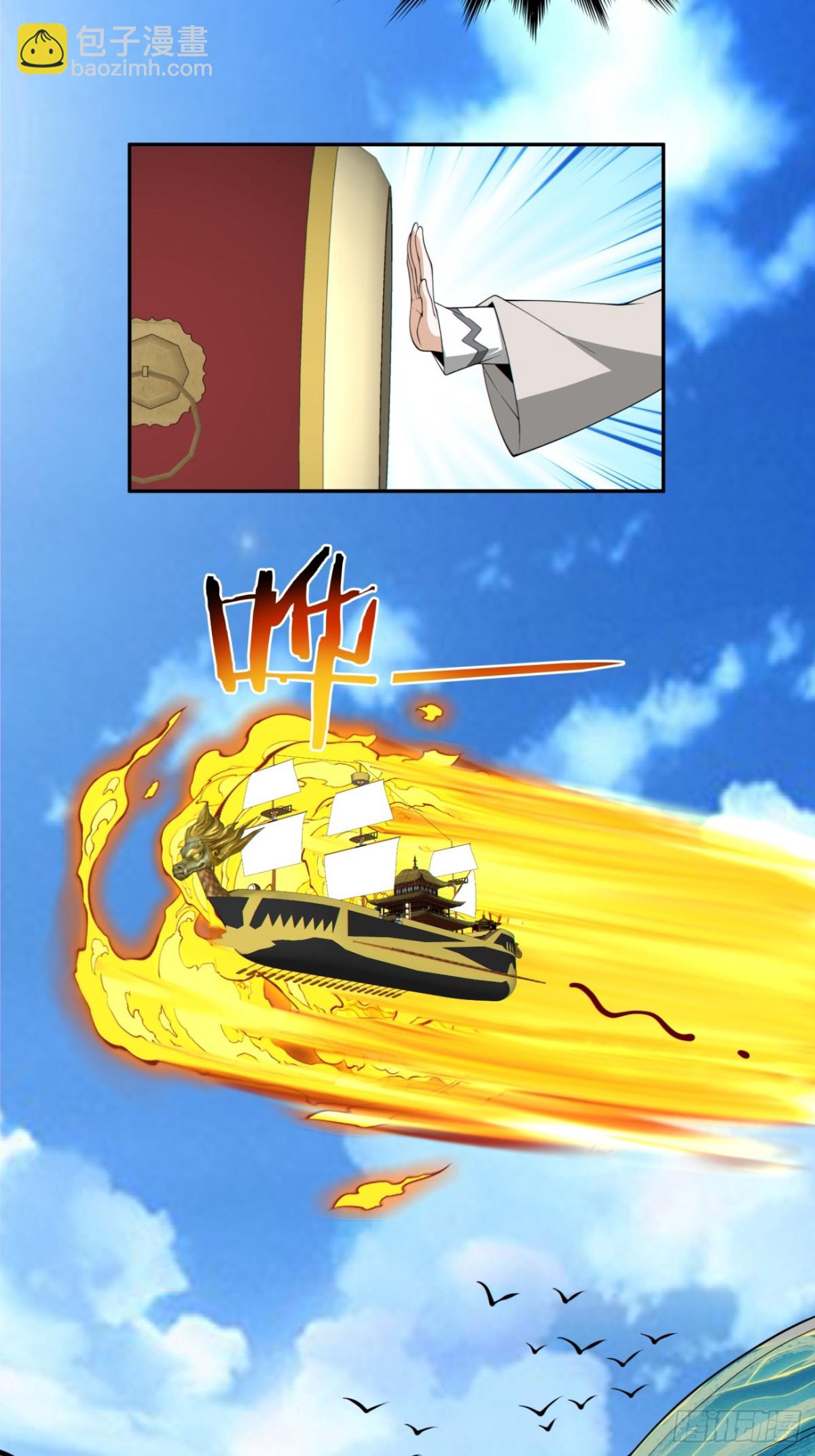 我的徒弟都是大反派 - 第二百三十一回 - 8