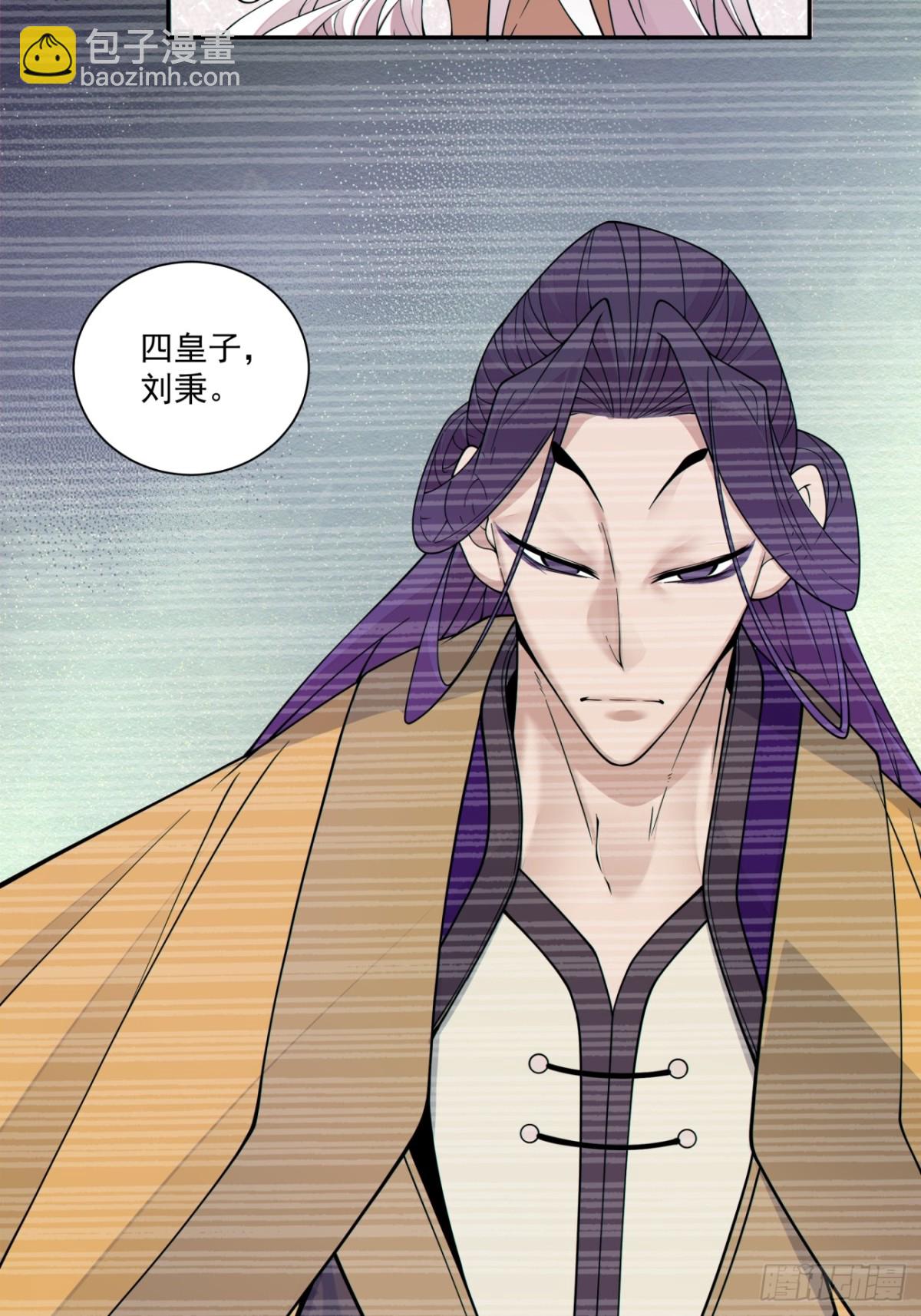 我的徒弟都是大反派 - 第二百三十一回 - 7